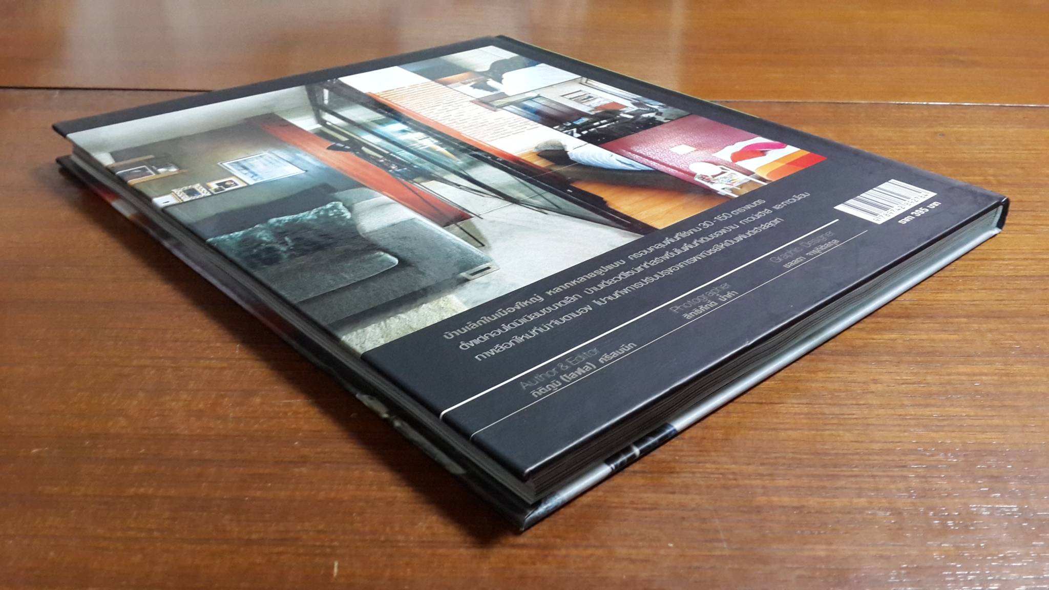 small & chic homes 3 : ไอเดียตกแต่งบ้านเล็กหลากหลายรูปแบบ / กิติภูมิ (โสฬส) ศรีสมนึก