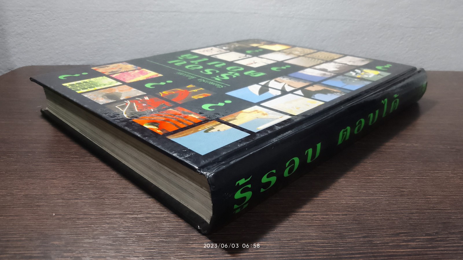 รู้รอบตอบได้ / รีดเดอร์ส ไดเจสท์