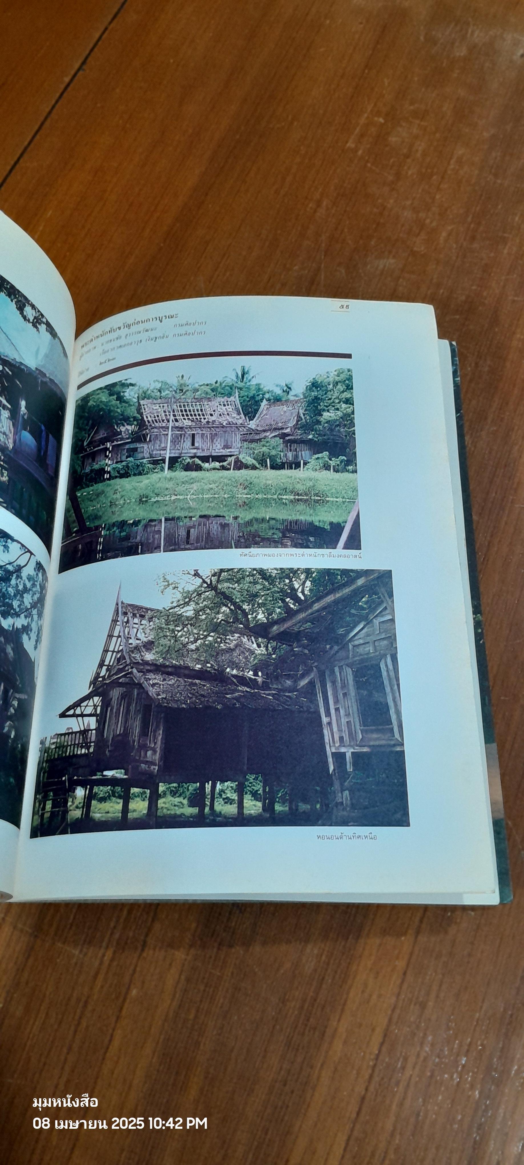 พระตำหนักทับขวัญ และ พระราชวังสนามจันทร์ / มหาวิทยาลัยศิลปากร