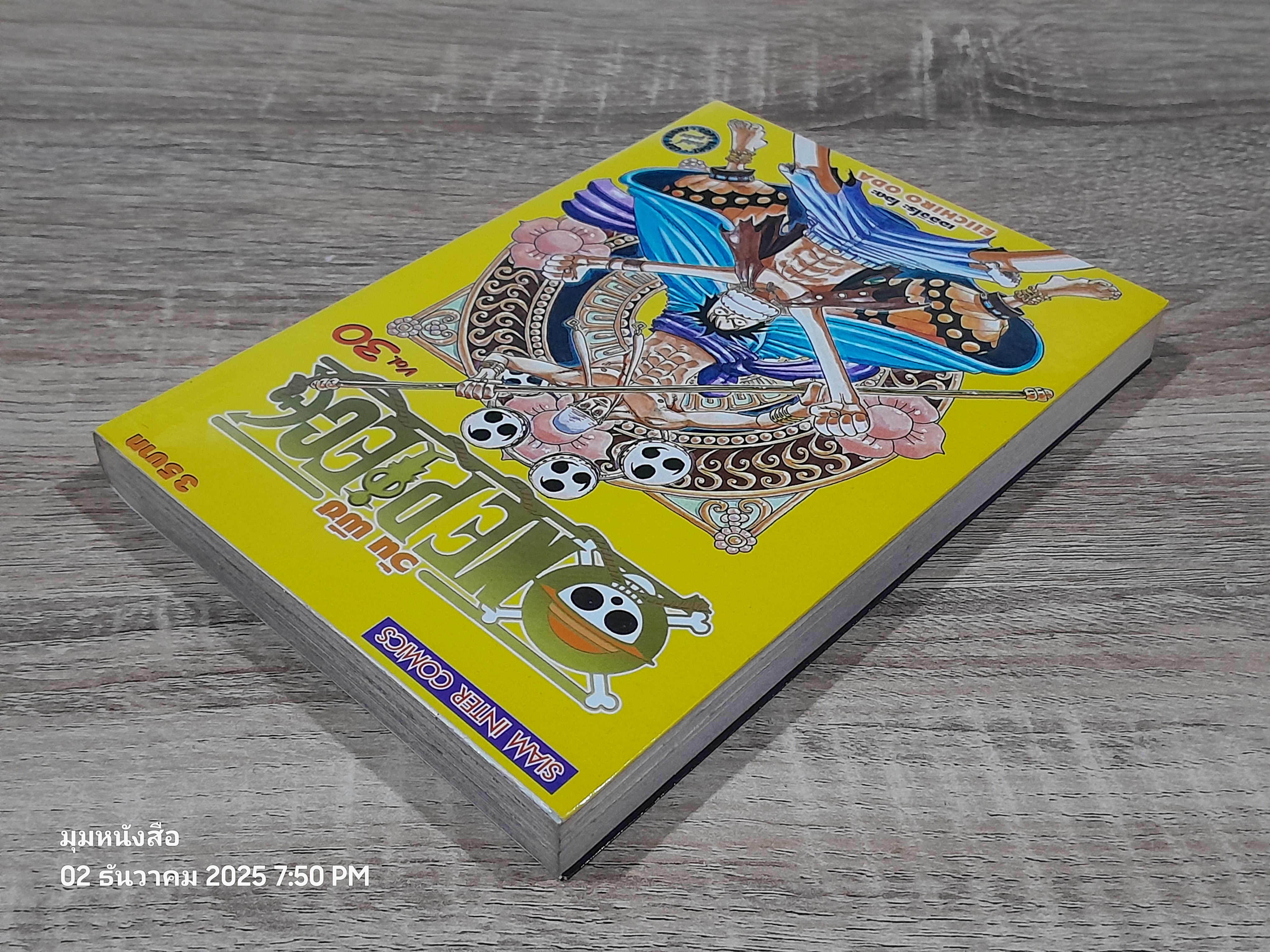 ONE PIECE วัน พีซ : Vol.30