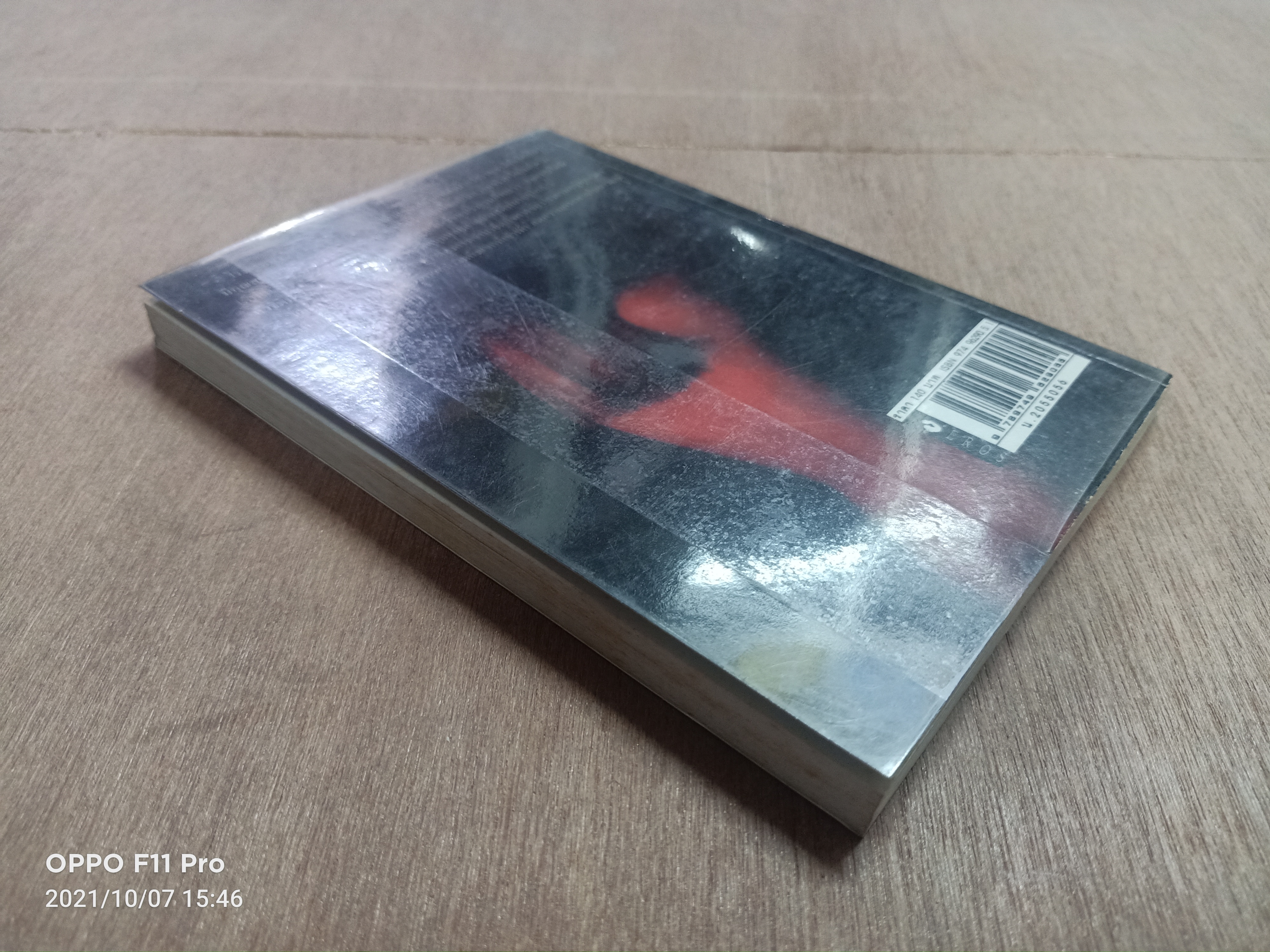 น้ำอมฤต / ชนาพัฒน์ แปล