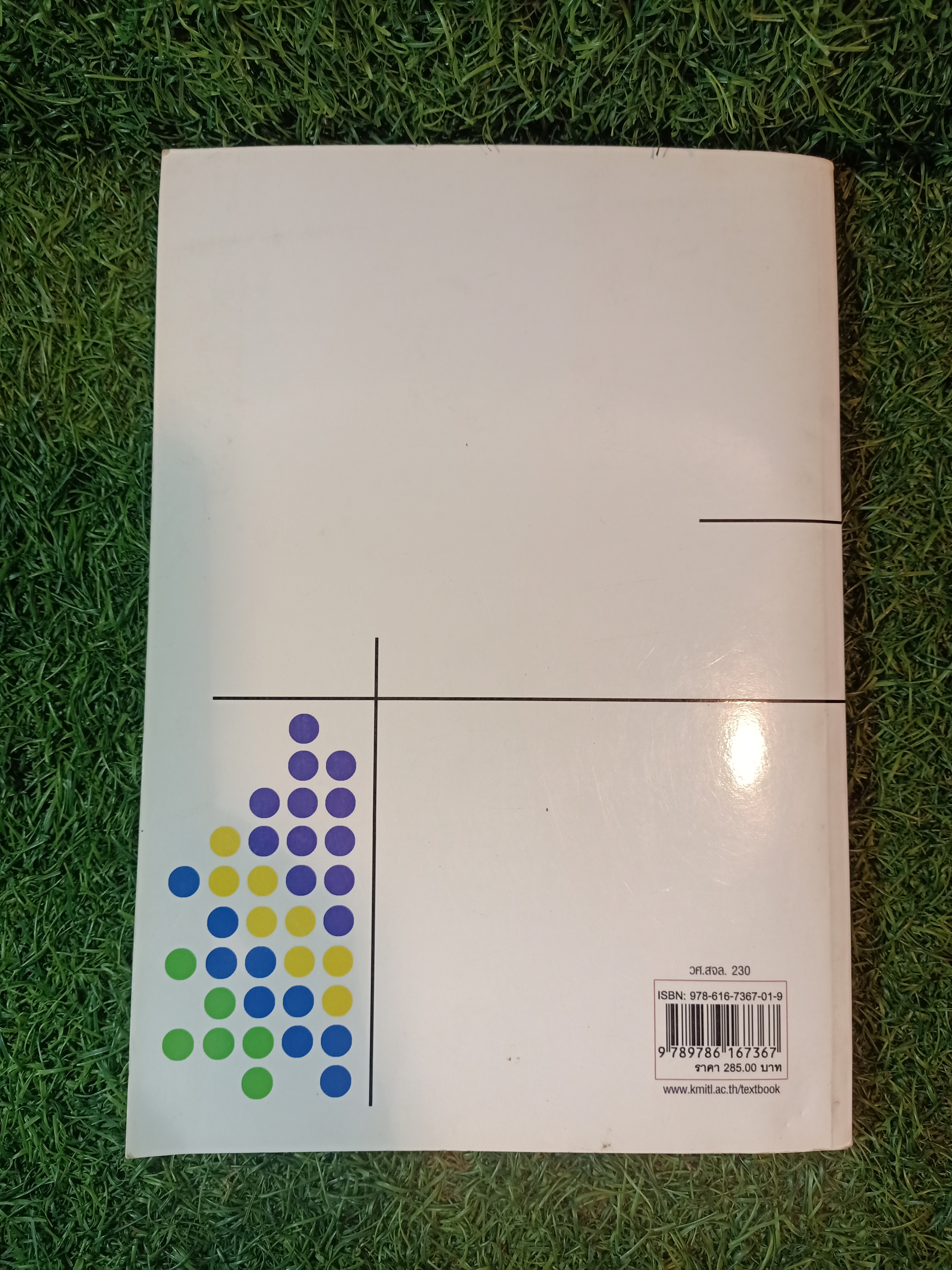 กลศาสตร์วิศวกรรม (ภาคสถิตยศาสตร์) / ผศ.ดร.สกนธ์ คล่องบุญจิต สาขาวิชาวิศวกรรมอุตสาหการ