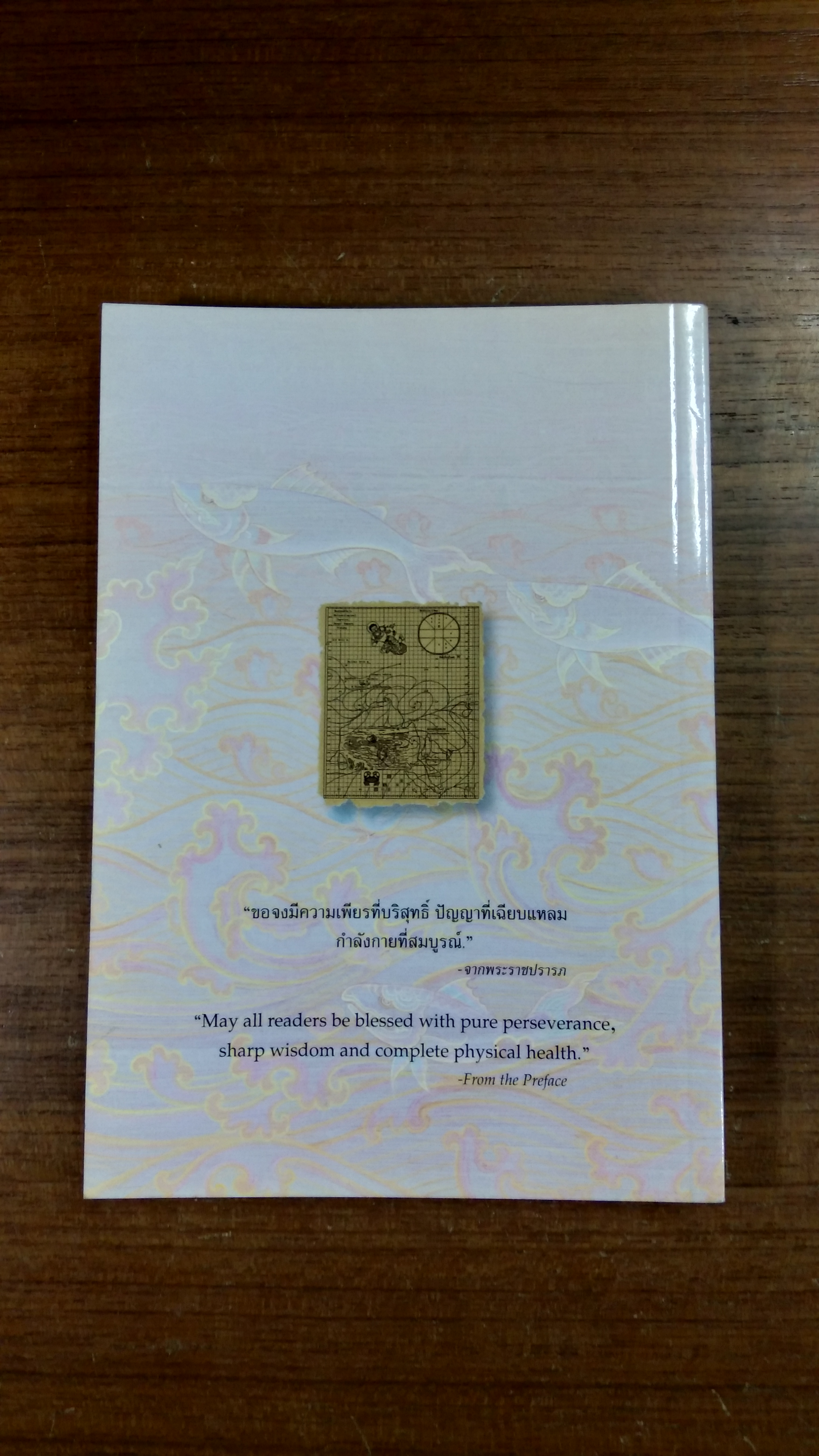 พระมหาชนก พระราชนิพนธ์ใน พระบาทสมเด็จพระปรมินทรมหาภูมิพลอดุลยเดช