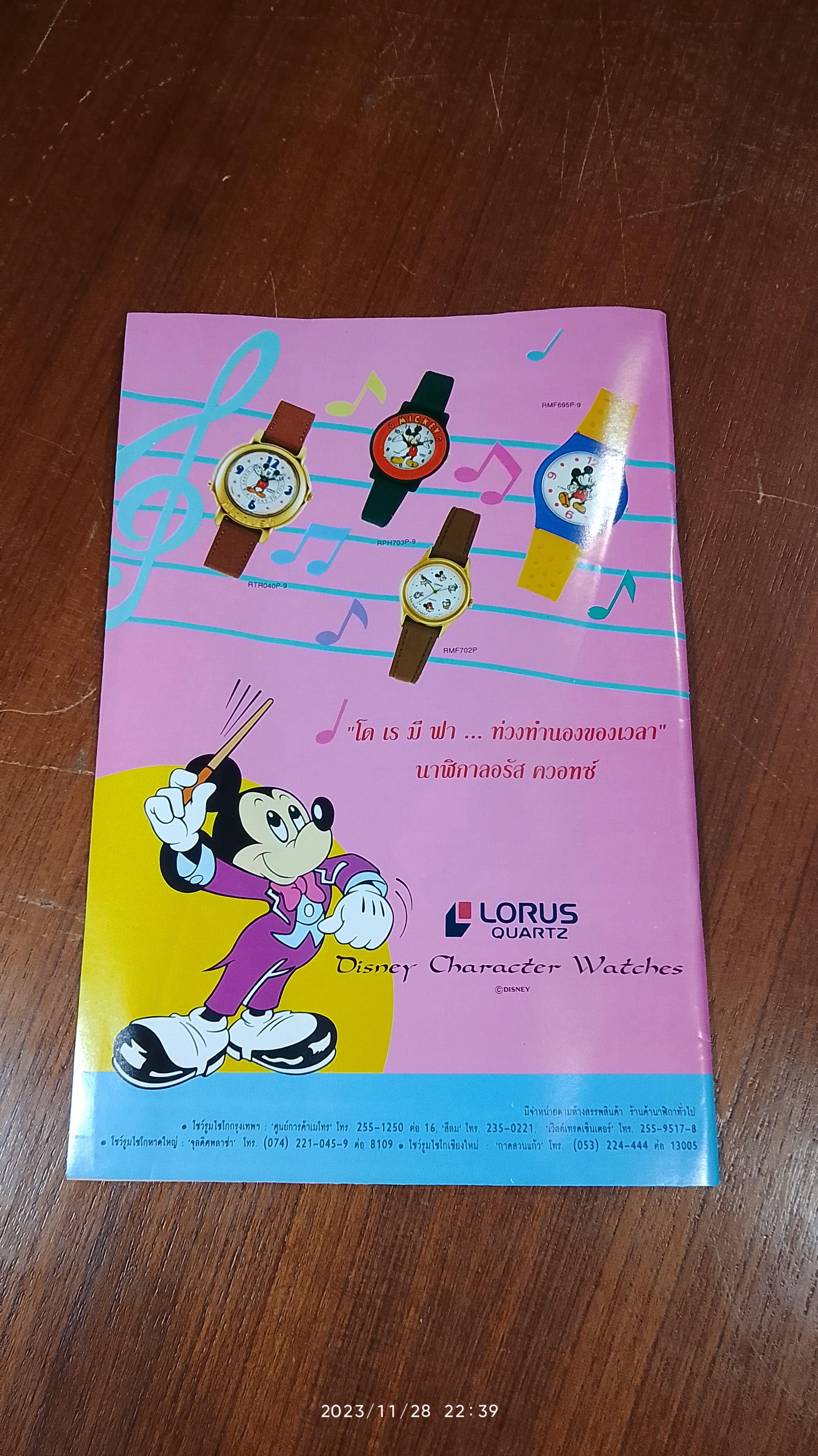 BATMAM แบทแมน ฉบับที่ 58 : เนชั่นคอมิคส์