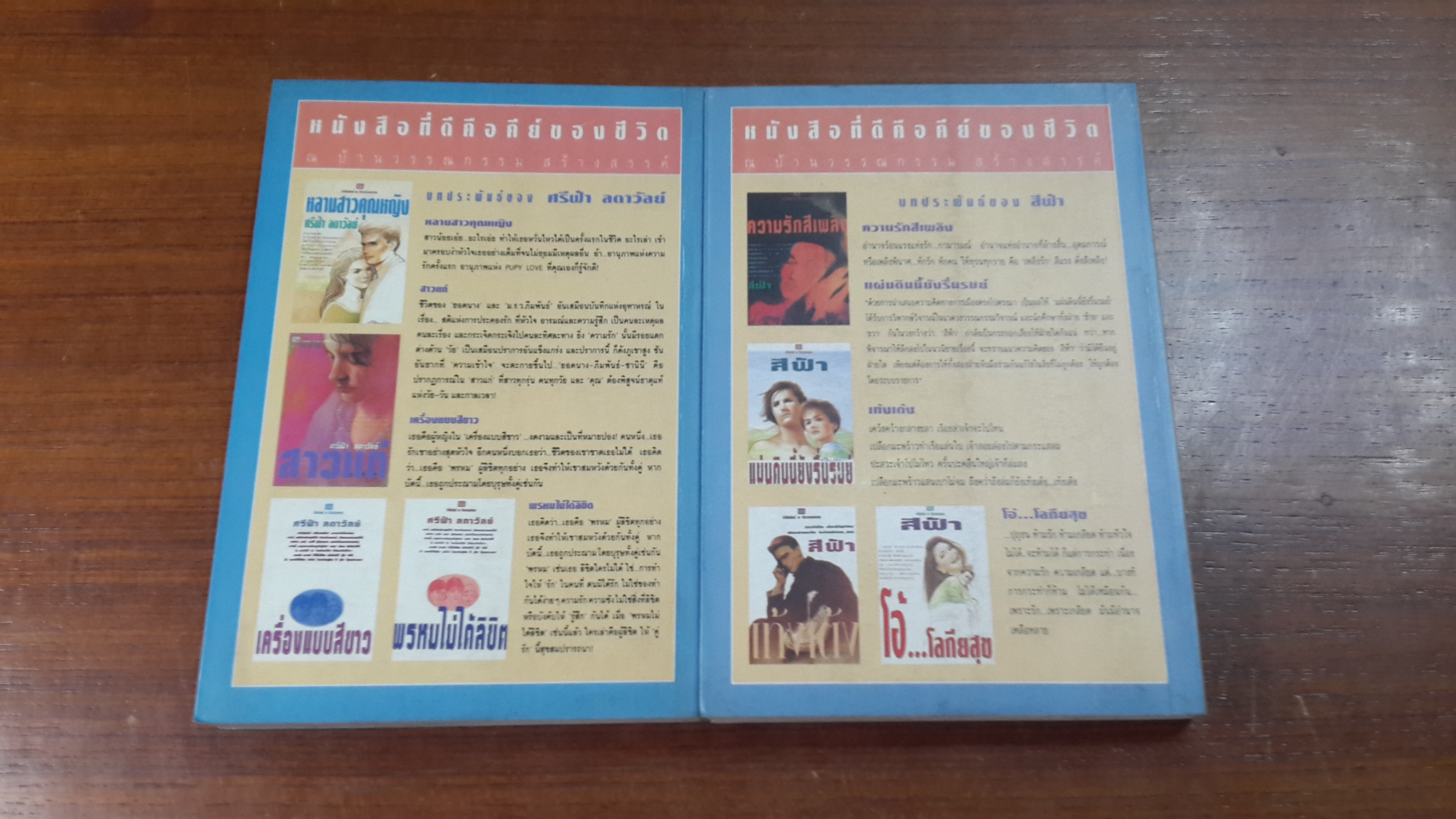 หลอน (2เล่มจบ) / จุลลดา ภักดีภูมินทร์