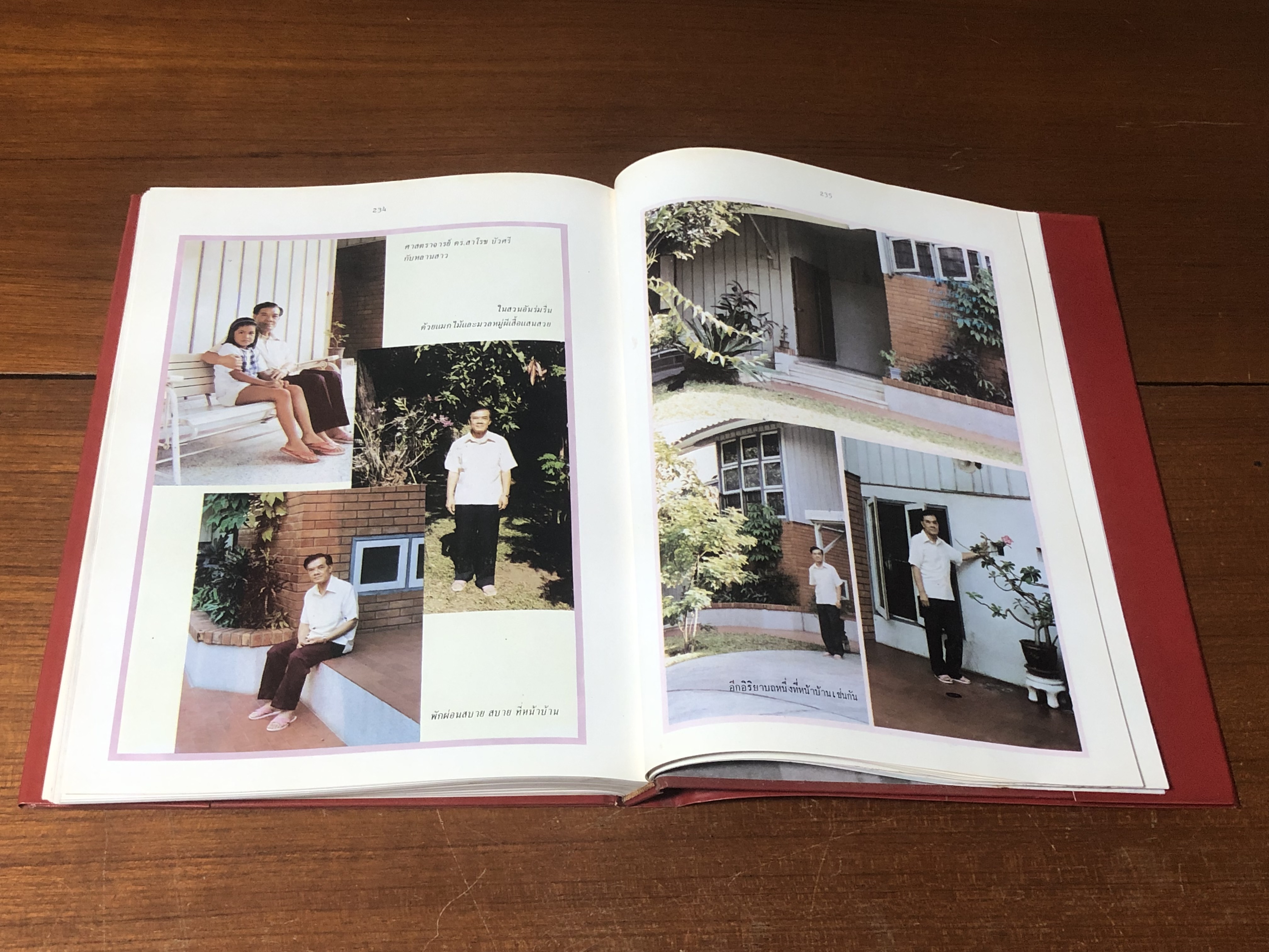 ศาสตราจารย์ ดร.สาโรช บัวศรี ปปราชญ์ผู้ทรงศีล