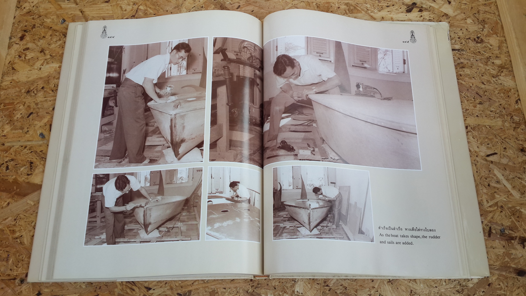 พระร่มเกล้าของชาวไทย