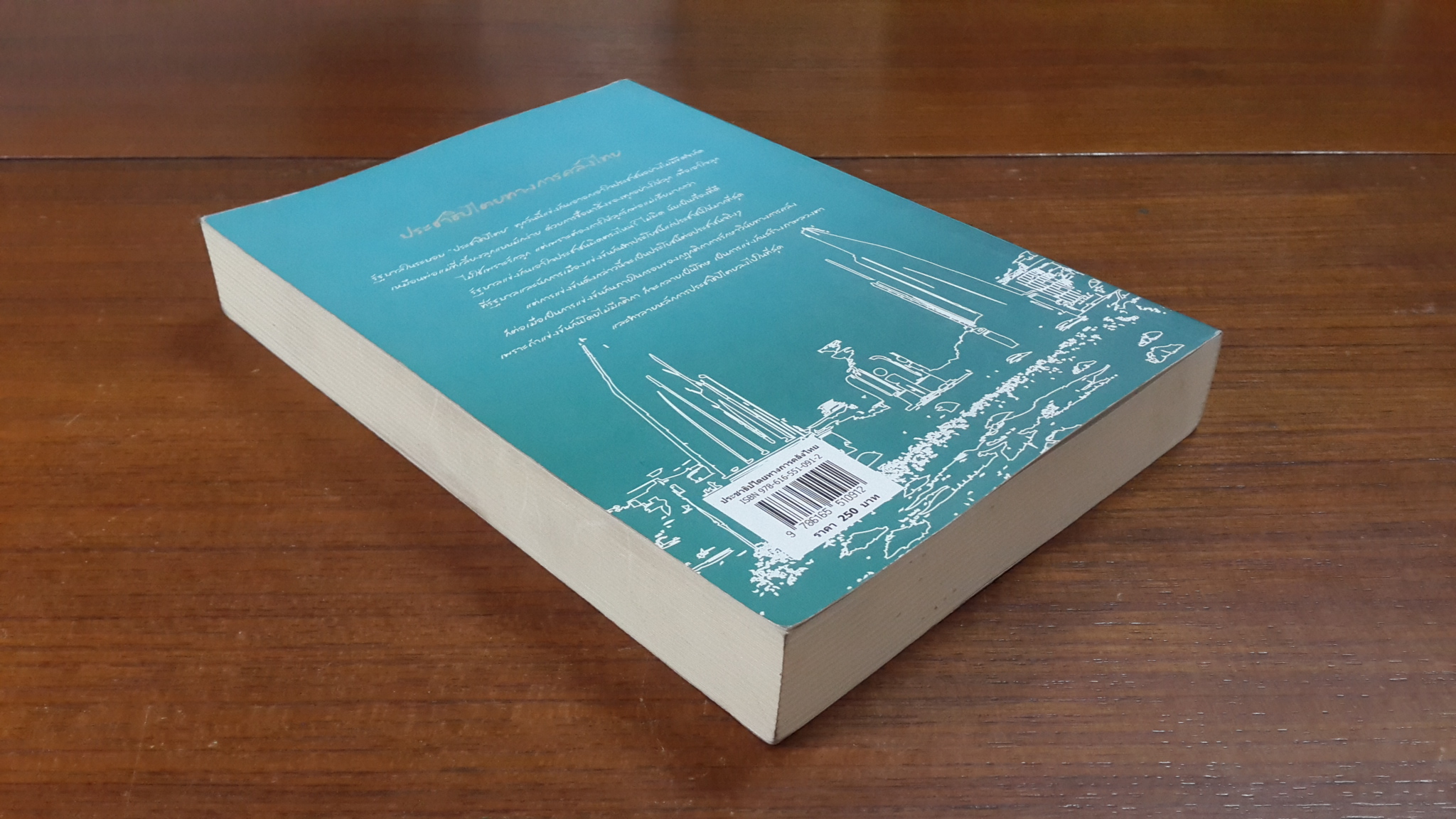 ประชาธิปไตยทางการคลังไทย / จรัส สุวรรณมาลา