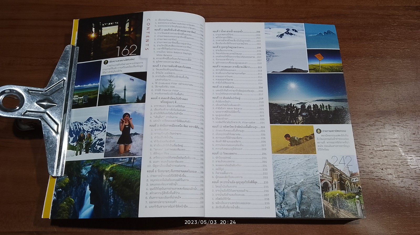 Travel Photography Bible / ณัฐกรณ์ ด่านแก้ว แปล