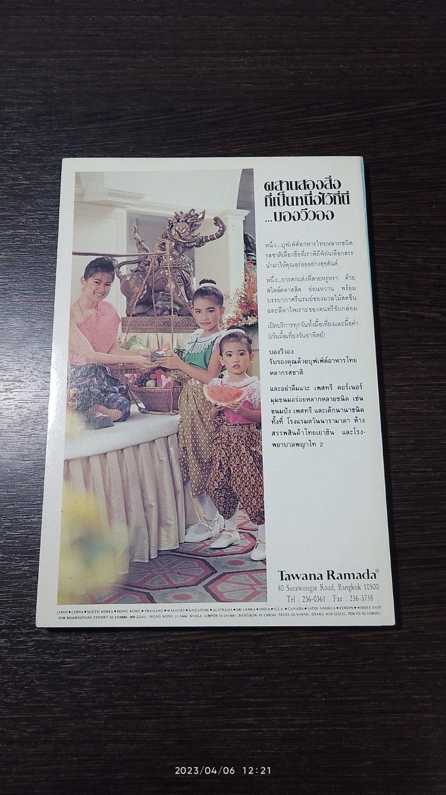 อัมพาต กับดุลยภาพบำบัด / พญ.ลดาวัลย์ สุวรรณกิตติ