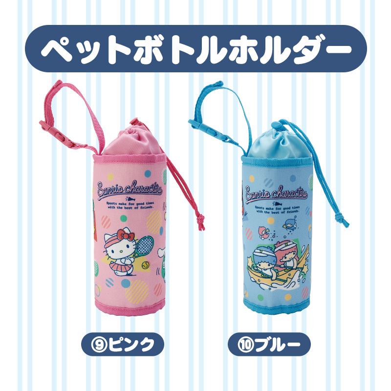ที่ใส่ขวดน้ำ ลาย Sanrio Sports สีชมพู ขนาด 18 x 13 ซม. ใส่ขวดแบบ 500ml ได้ มีสายคล้อง ปรับได้ ด้านในบุฟอยล์ สามารถเก็บอุณหภูมิได้ดี ไม่มีวางขายทั่วไป เป็นแบบต้องลุ้นกับทางหน้าร้าน Sanrio ที่ญี่ปุ่นเท่านั้น
