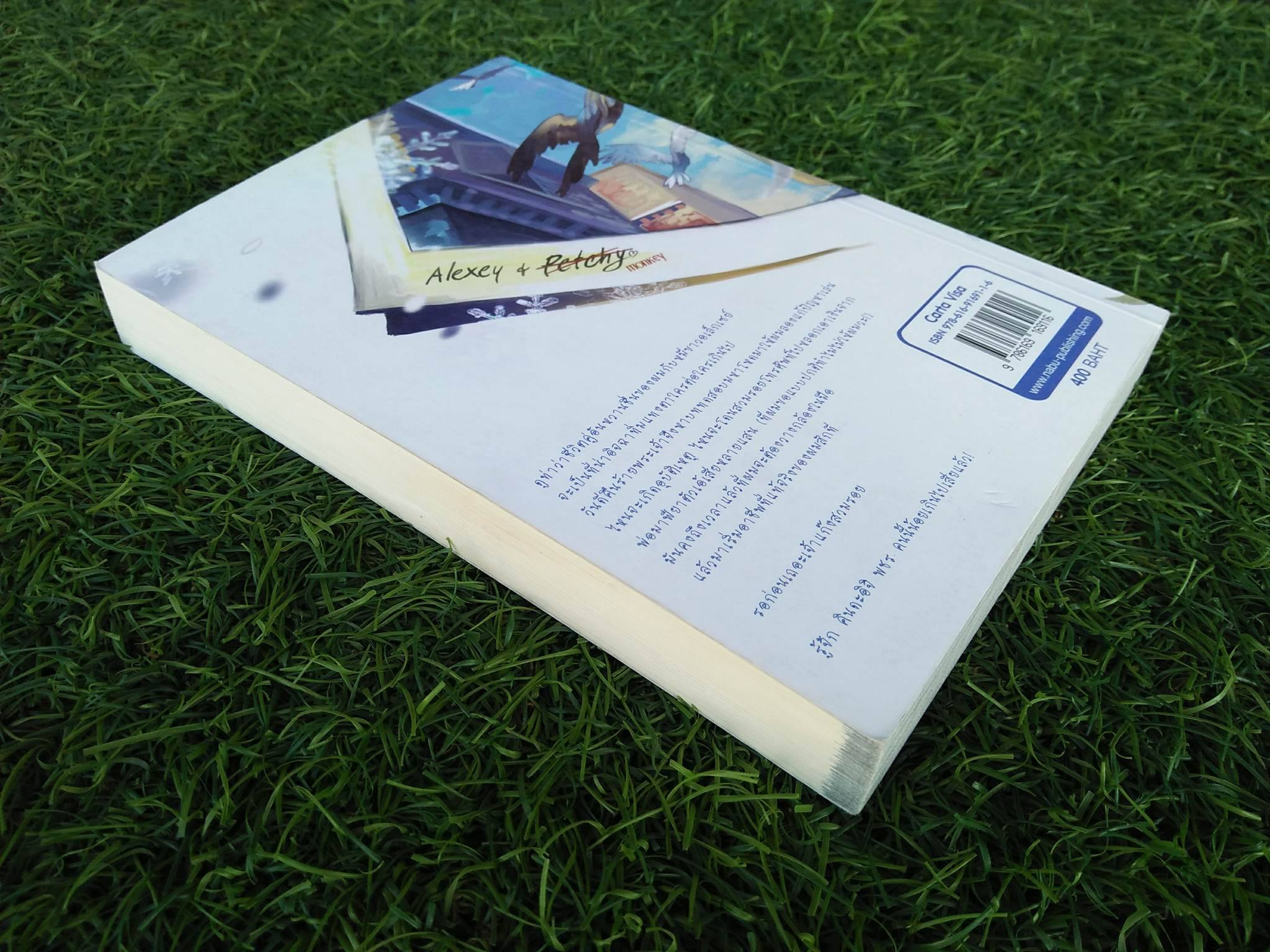 Casta visa / LINGBAHH