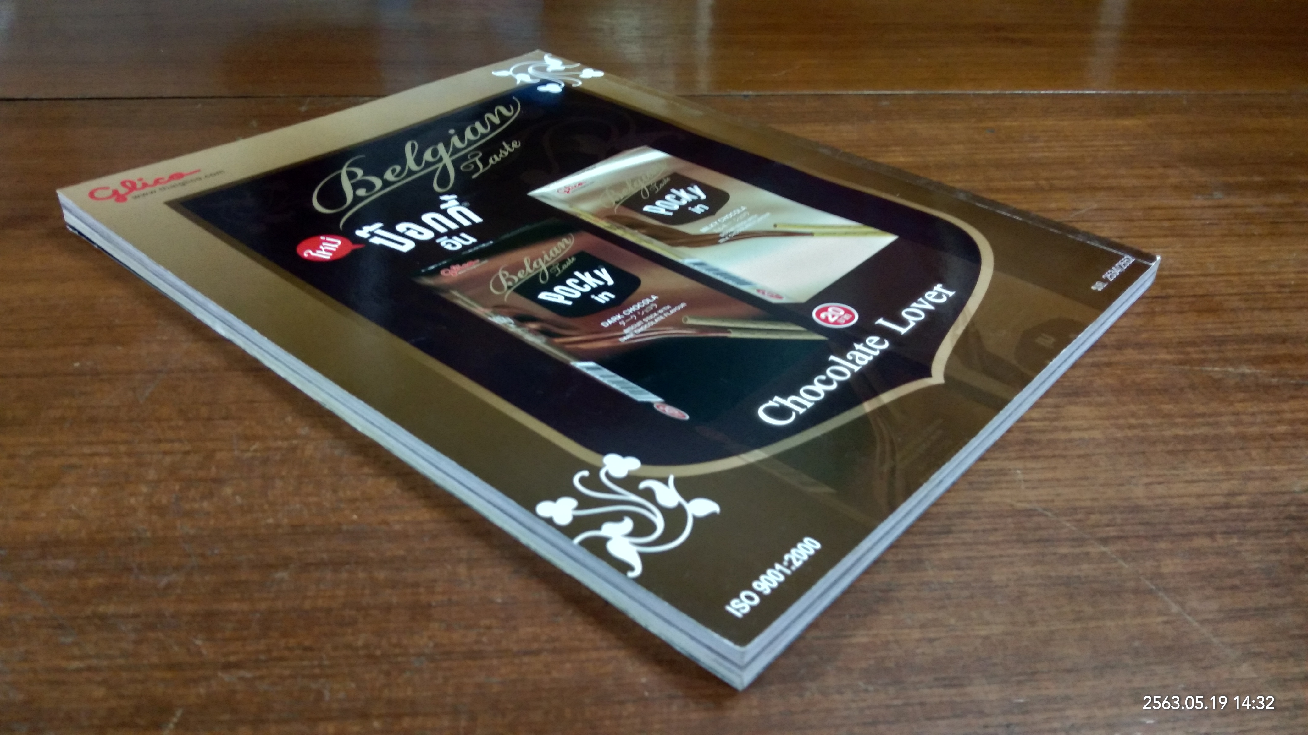 a day : ฉบับที่ 110