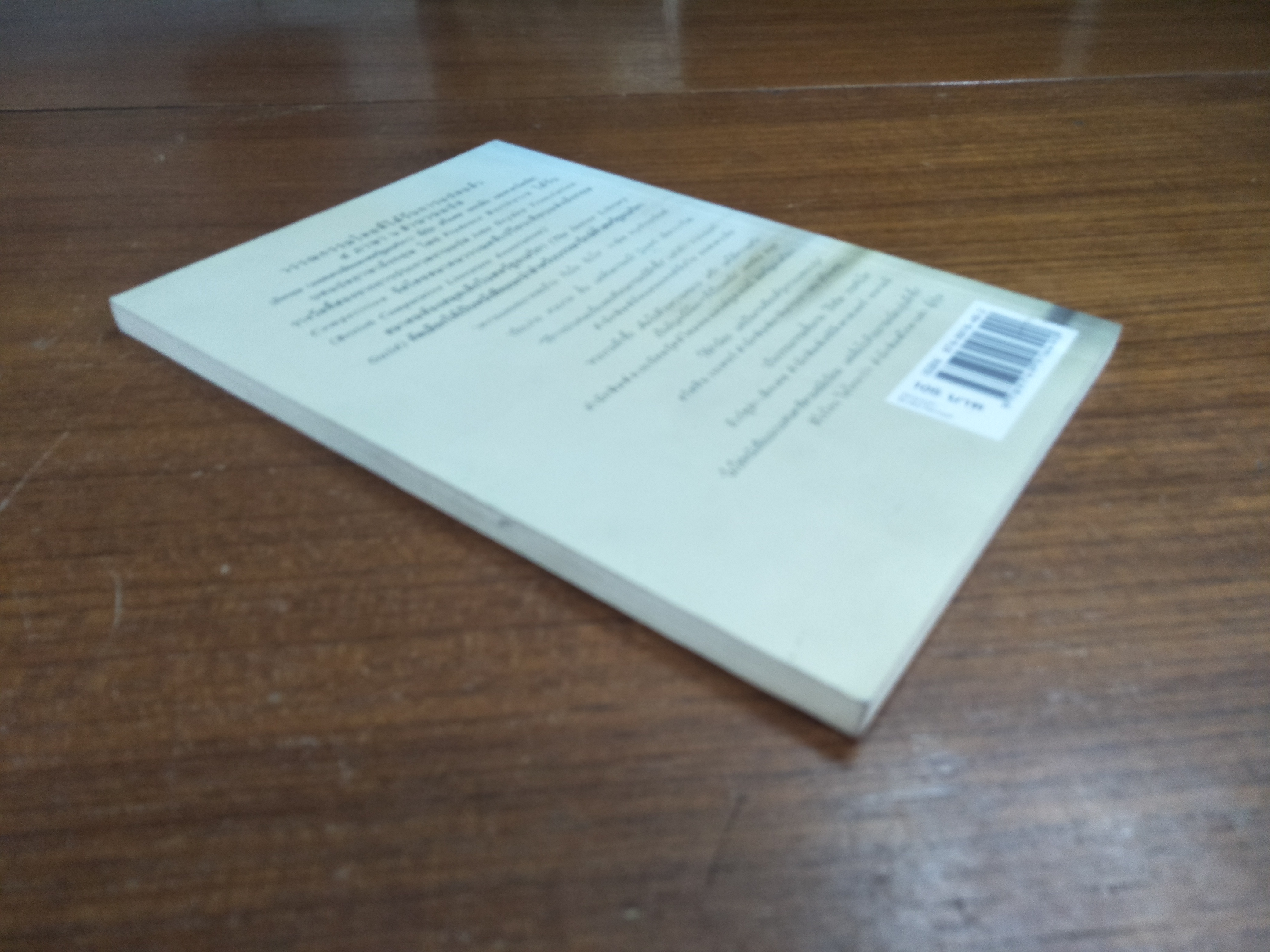 ความสุขของกะทิ / งามพรรณ เวชาชีวะ