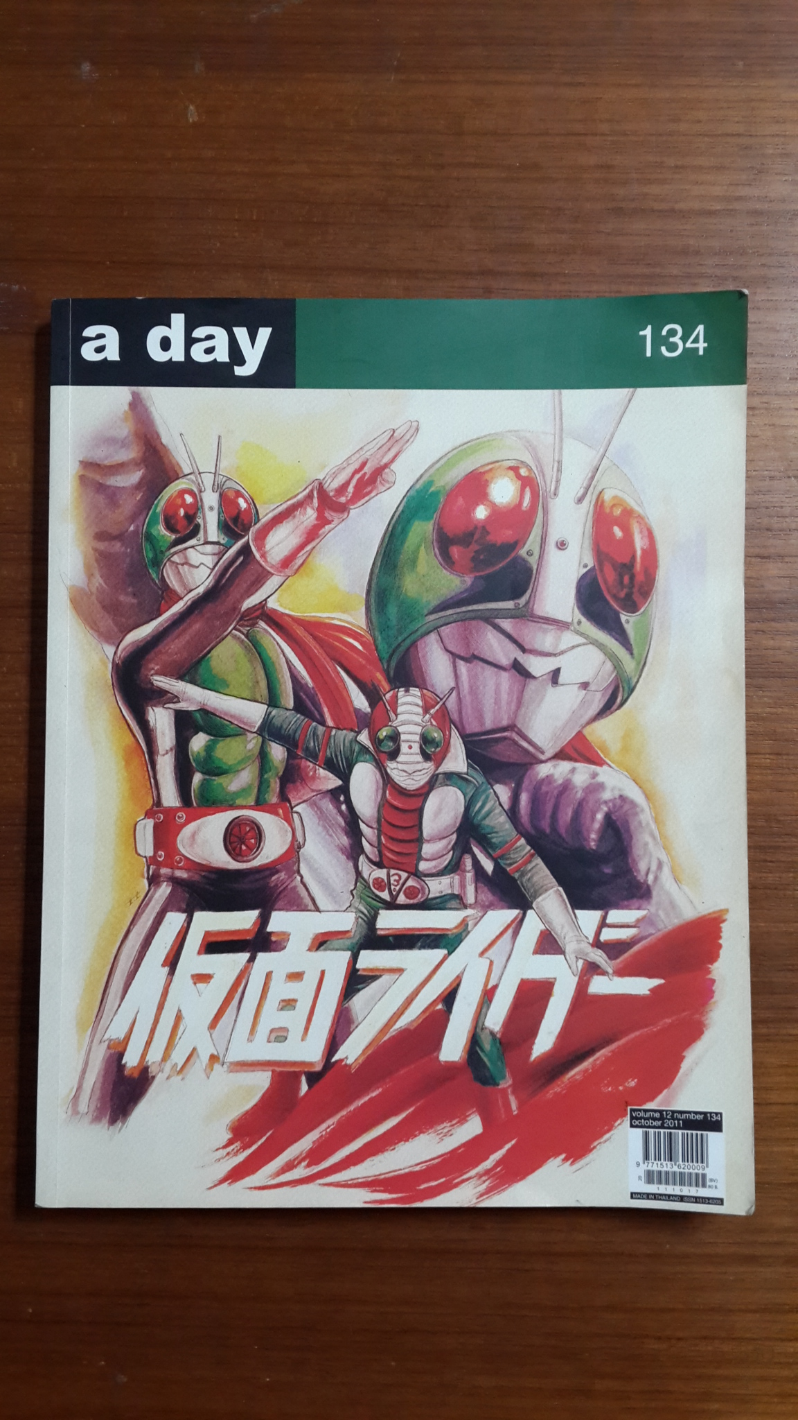 a day เล่ม 134