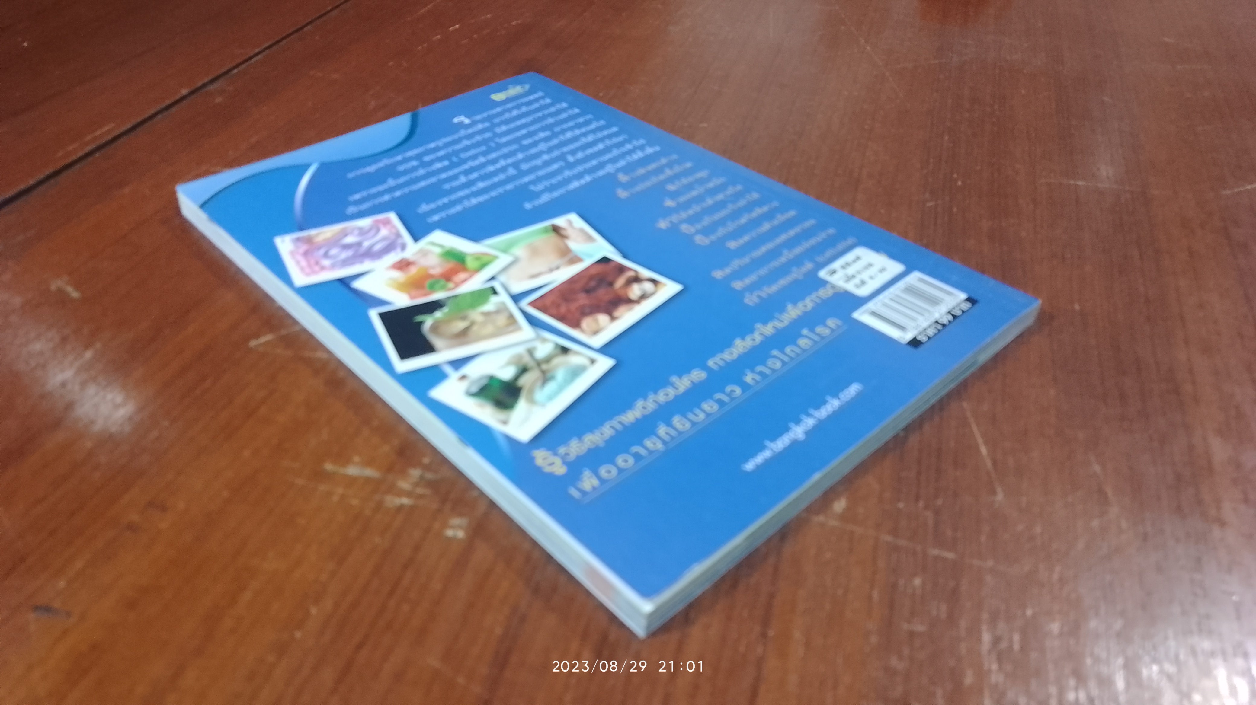 DETOX (ดีท็อกซ์) ล้างพิษด้วยตัวเอง