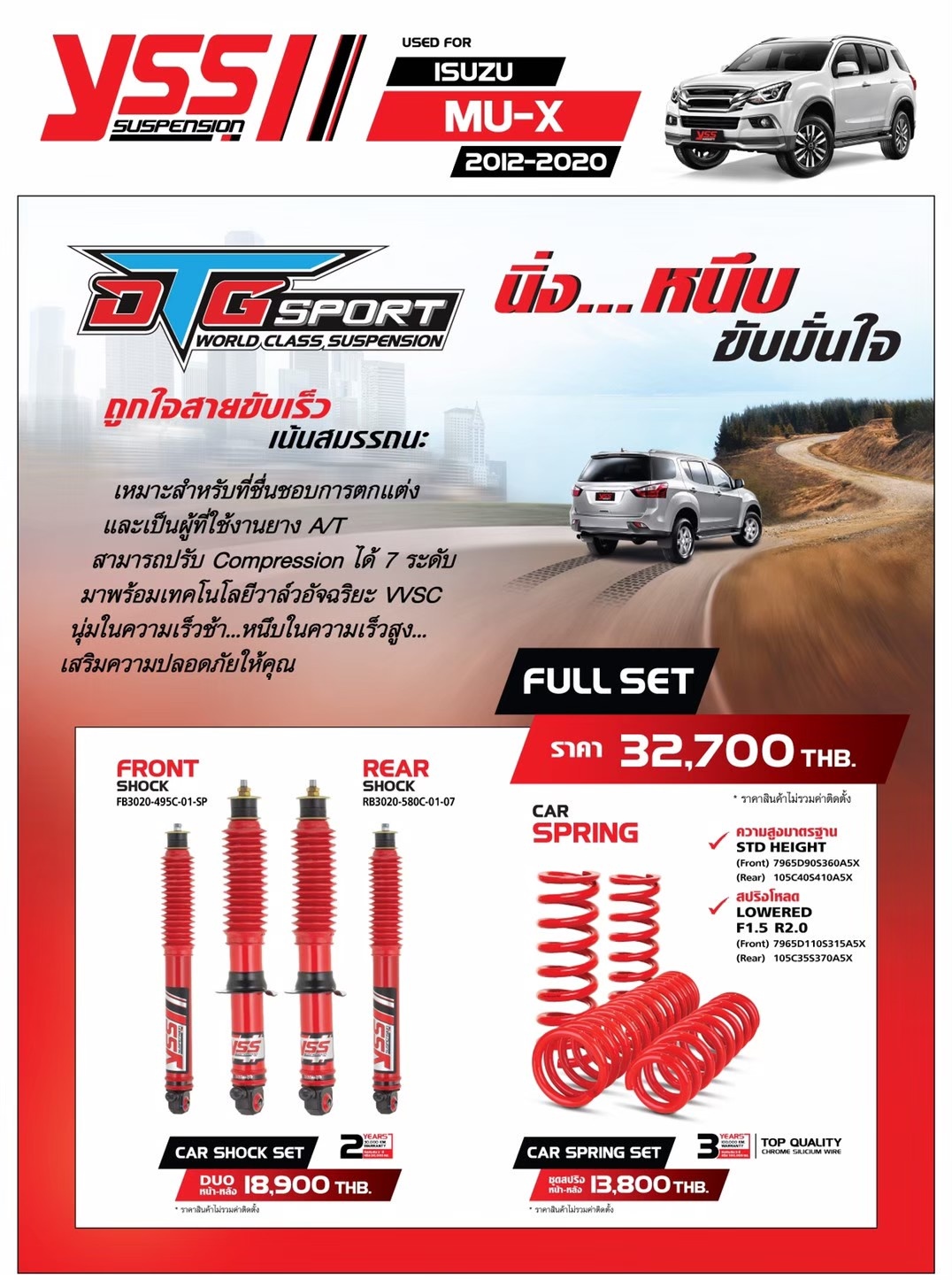 โช้คอัพ YSS DTG SPORT ISUZU MU-X
