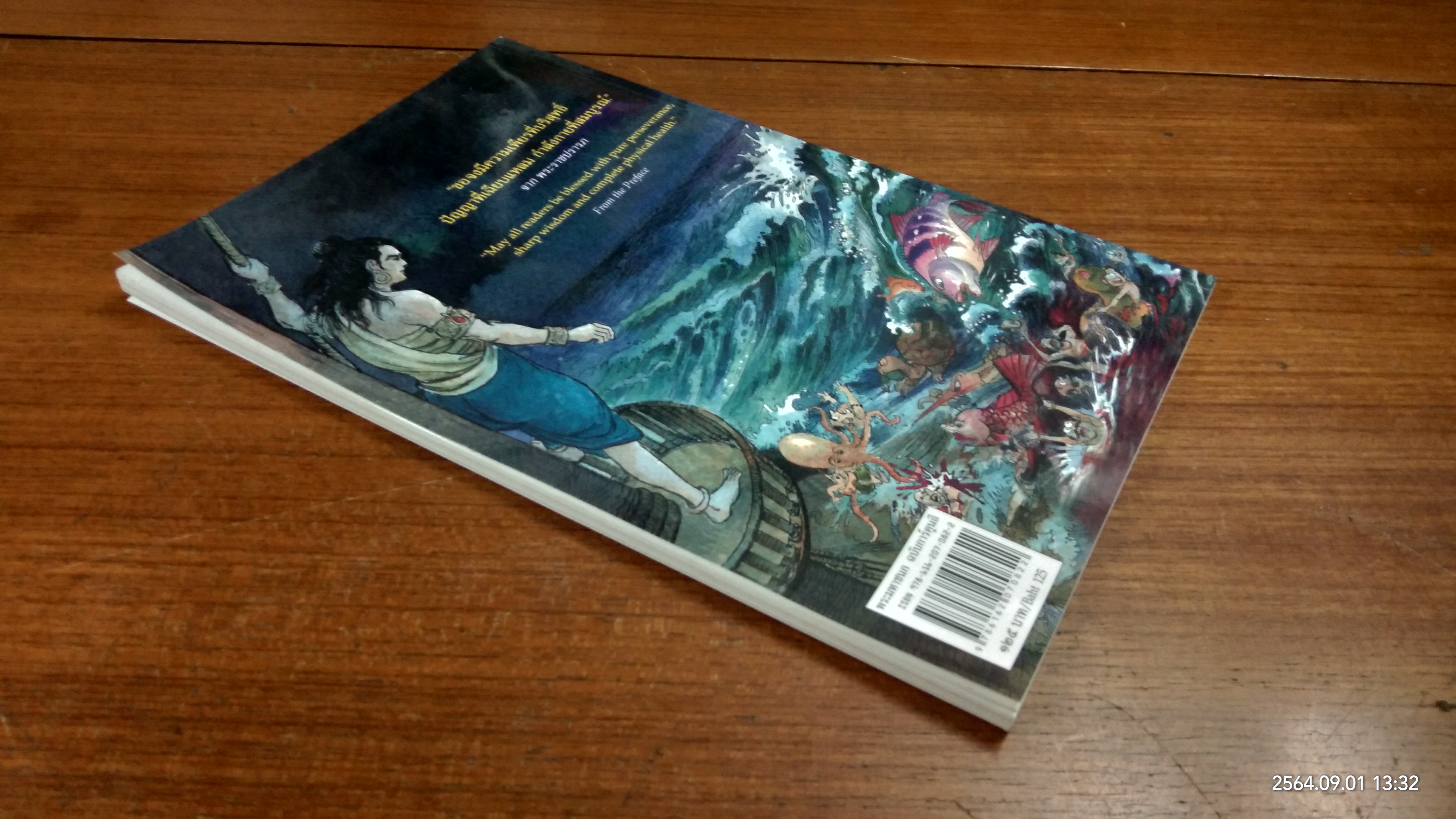 พระราชนิพนธ์เรื่อง "พระมหาชนก" The Story of MAHAJANAKA / พระราชนิพนธ์ พระบาทสมเด็จพระเจ้าอยู่หัวภูมิพลอดุลยเดช