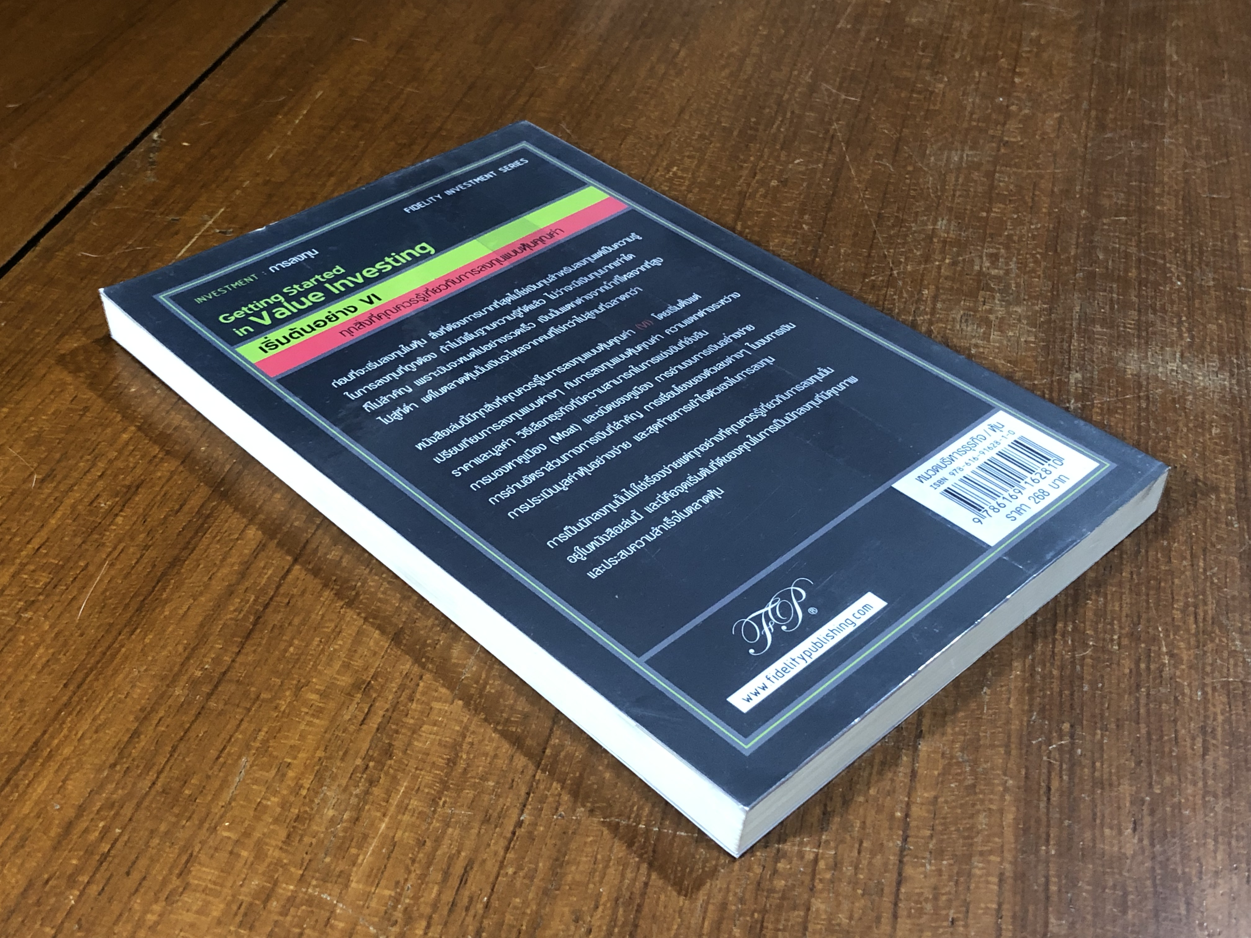 เริ่มต้นอย่าง VI / Charles S. Mizrahi