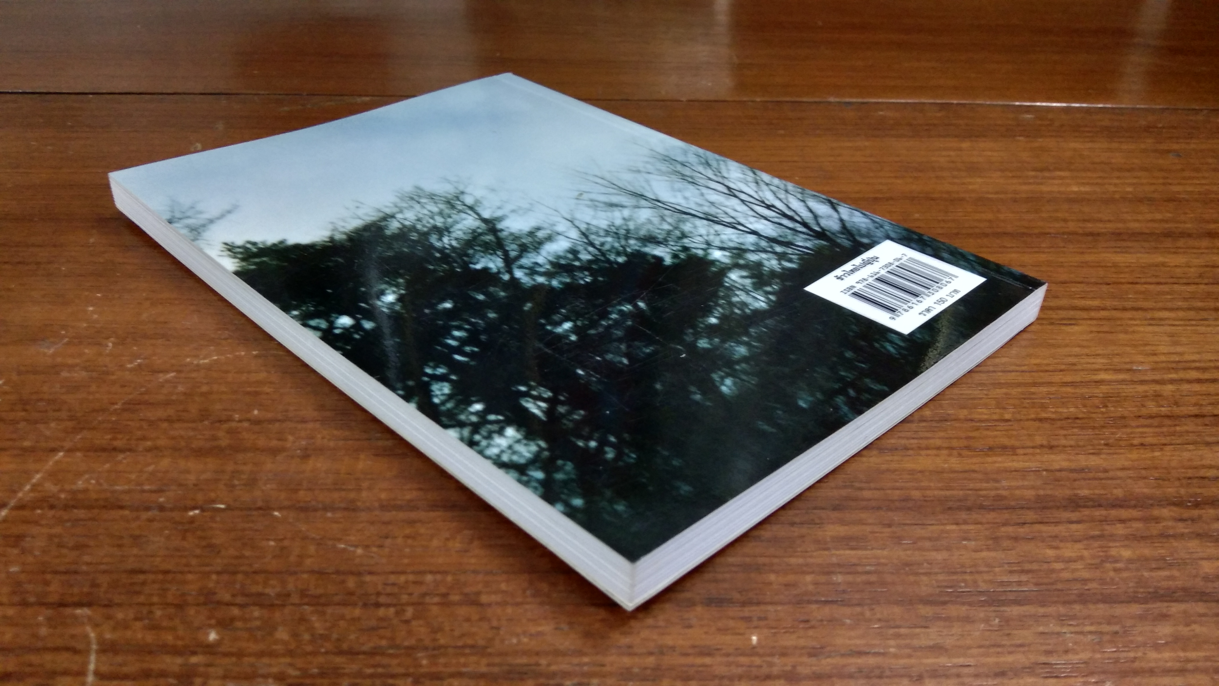 ข้าวไทยไปญี่ปุ่น / สิรินธร