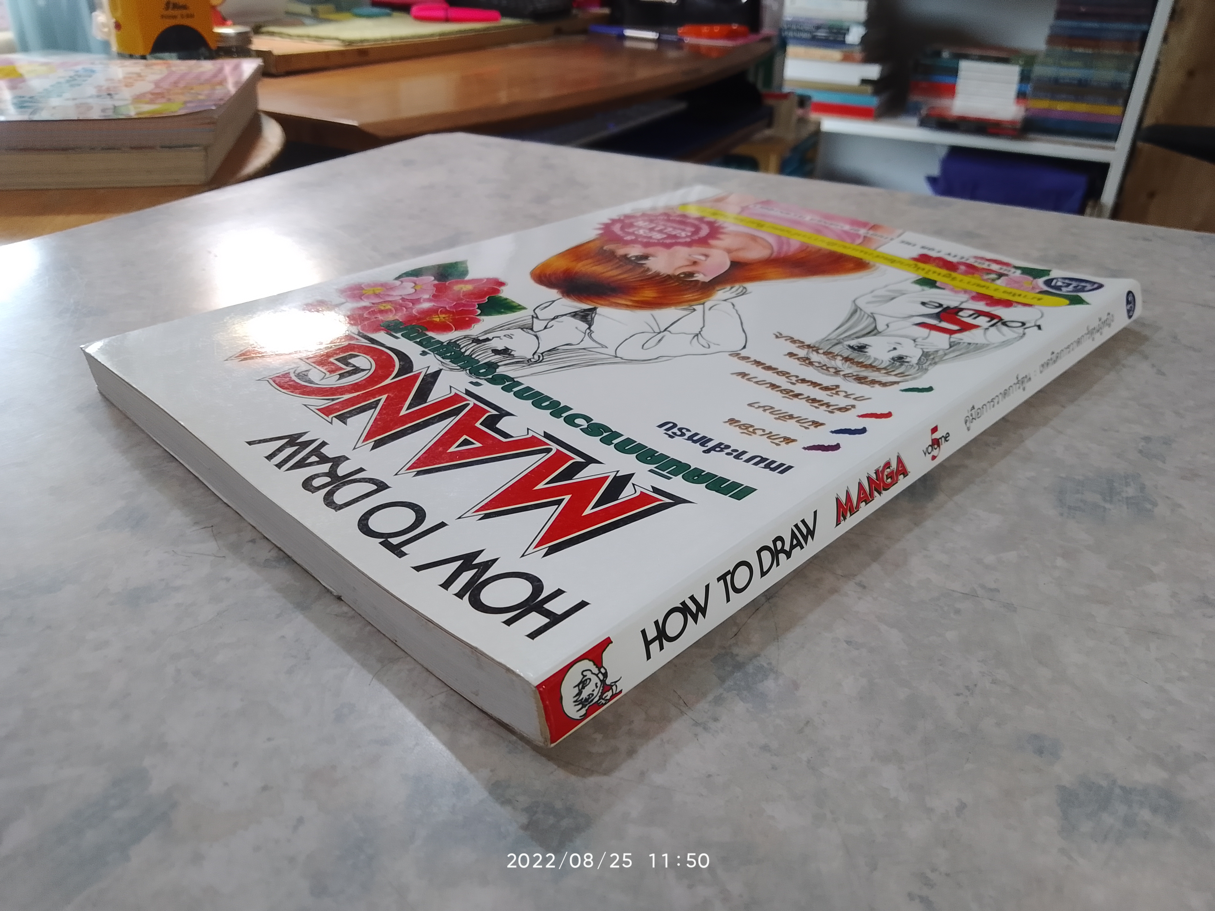 HOW TO DRAW MANGA Vol.5 เทคนิคการวาดการ์ตูนผู้หญิง