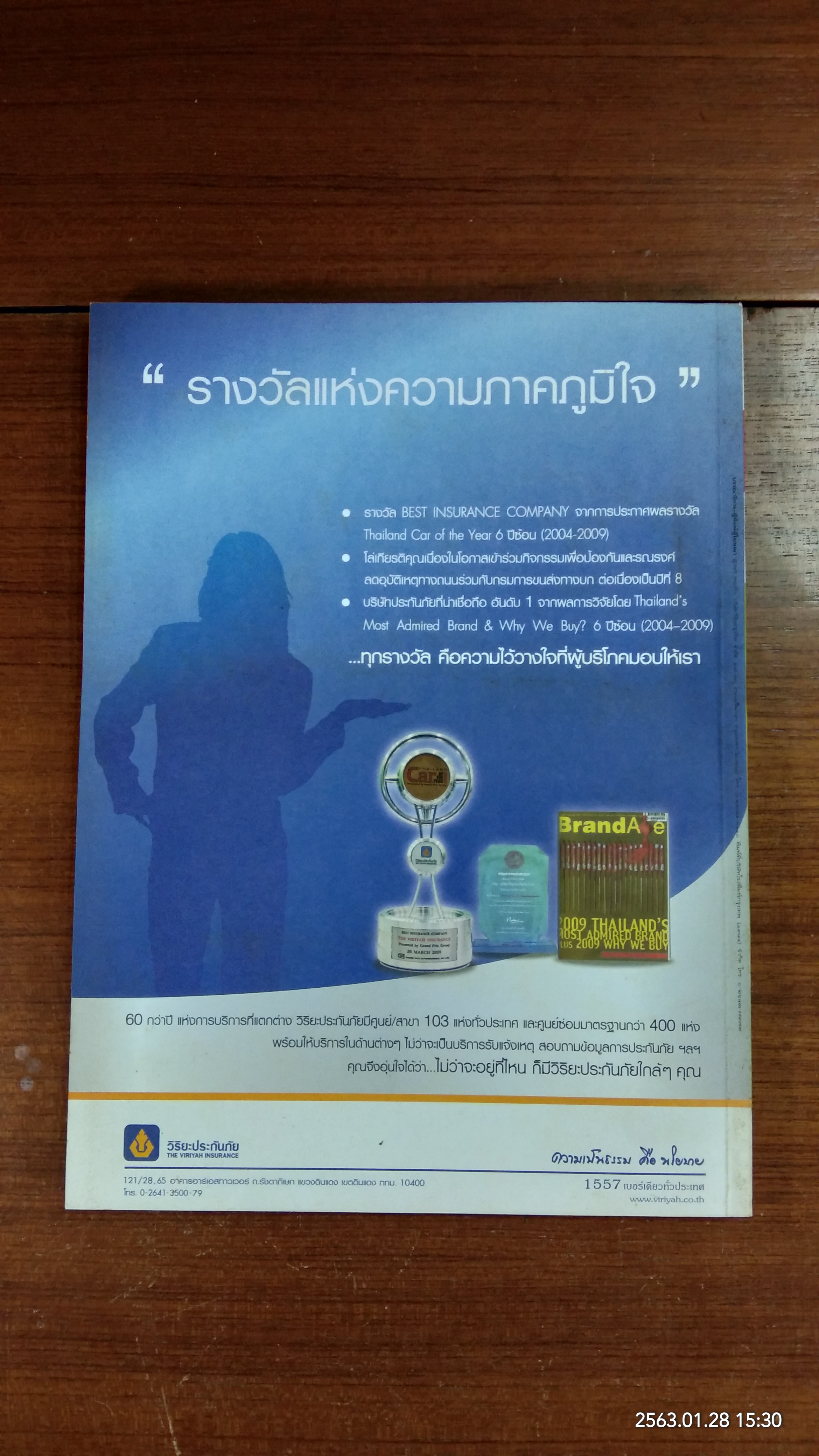 สารคดี ปีที่ ๒๕ ฉบับที่ ๒๙๕