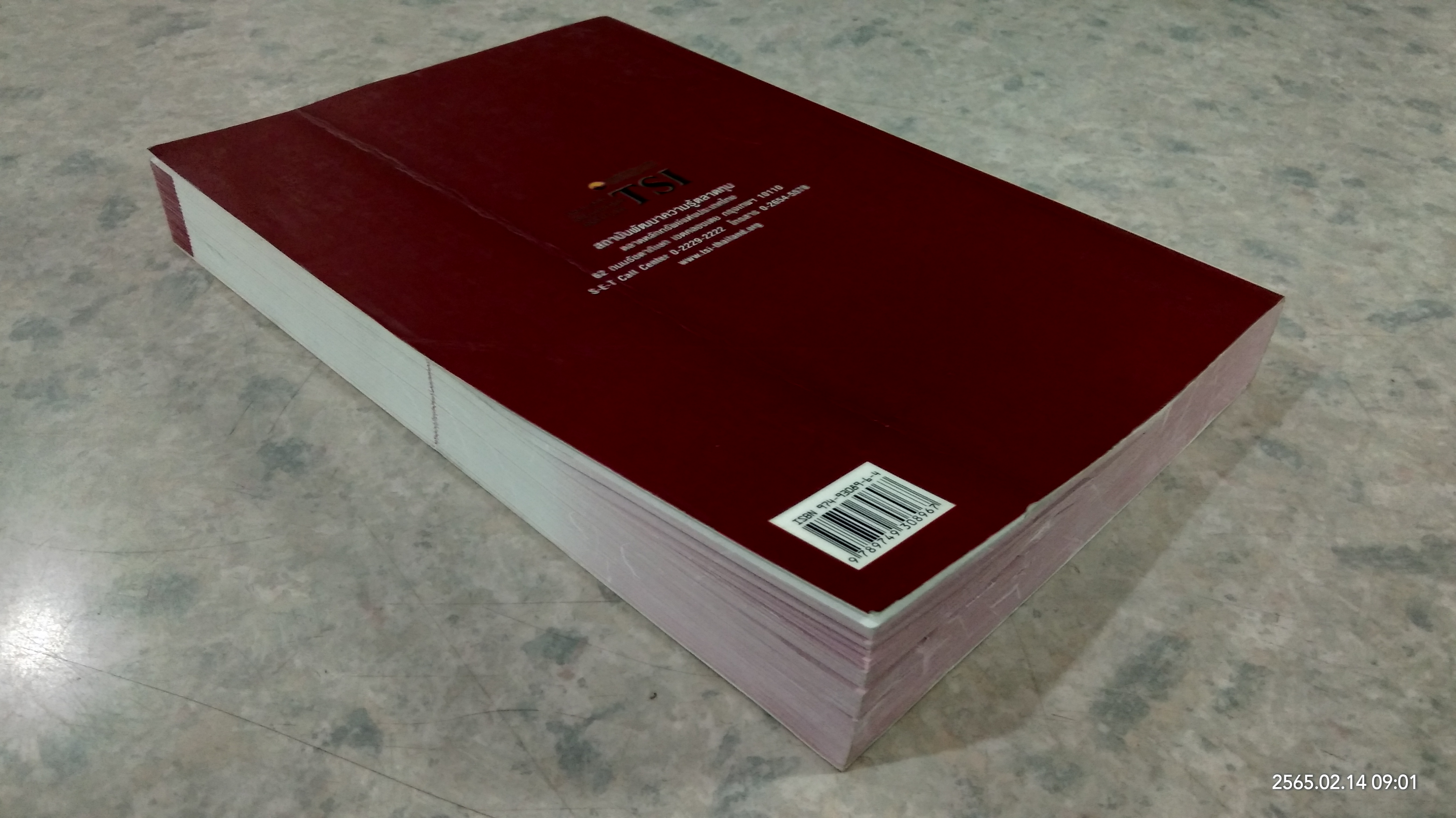 เครื่องมือเพื่อการวิเตราะห์การลงทุน เศรษฐศาสตร์ / ตลาดหลักทรัพย์แห่งประเทศไทย