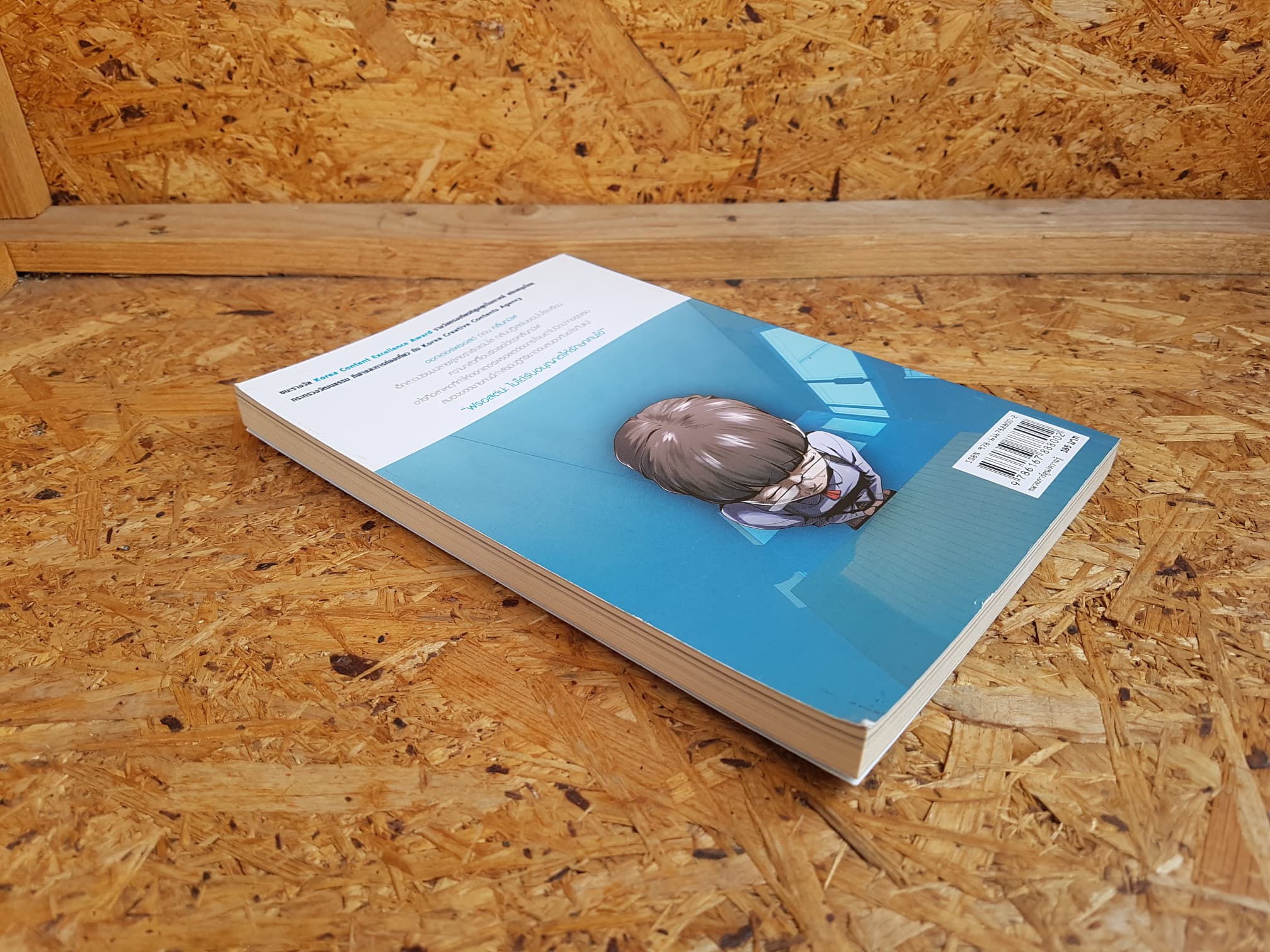 ดอกเตอร์ฟรอสต์ CASE # 2 / คลื่นทมิฬ