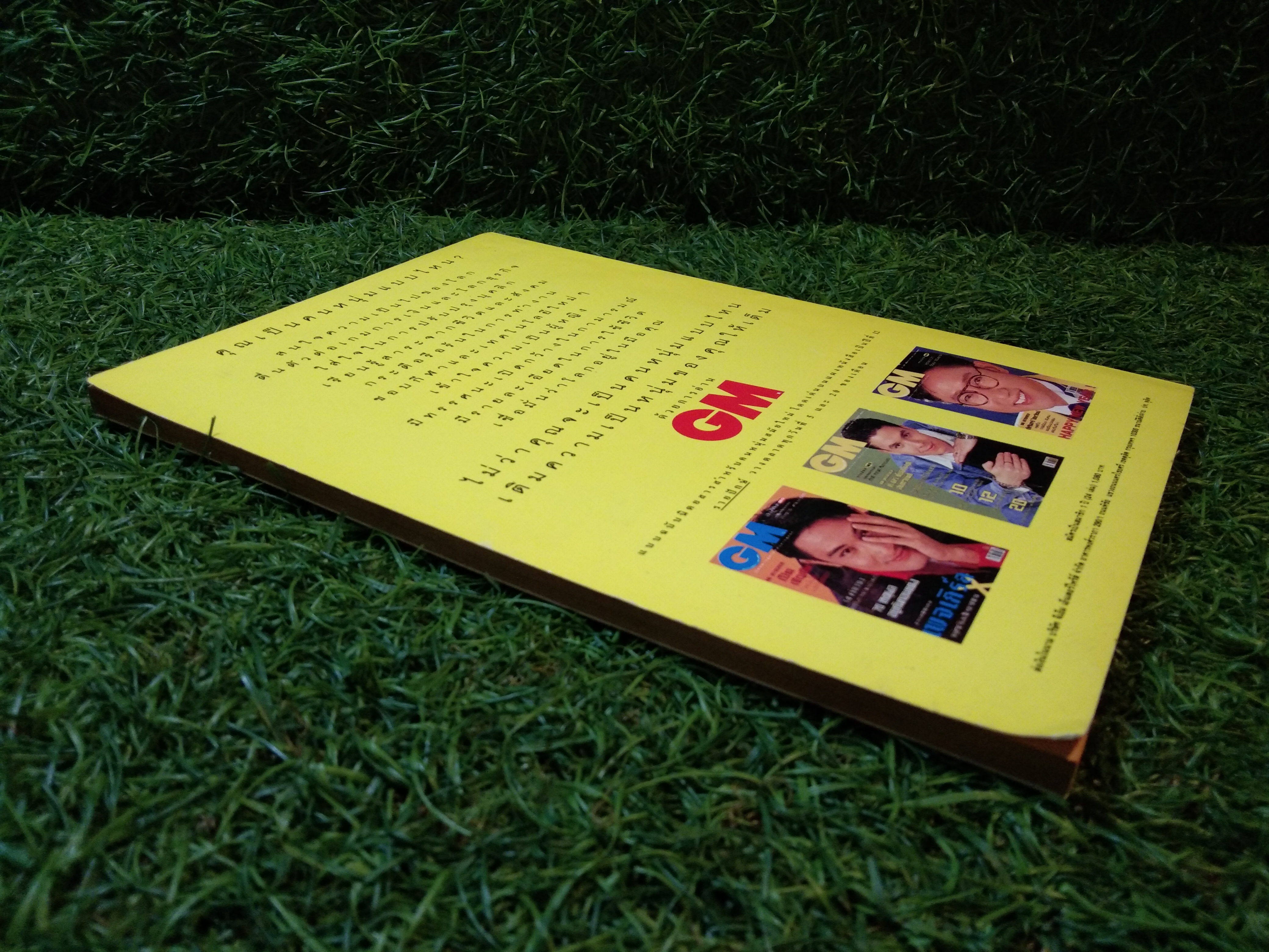 WRITER MAGAZINE / สำนักพิมพ์นาคร