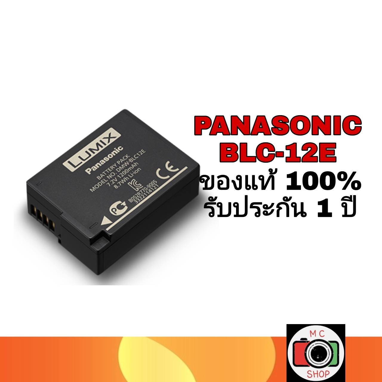 BATT PANASONIC BLC-12 Japan Version ของแท้ 100% รับประกัน 1 ปี ส่งฟรี