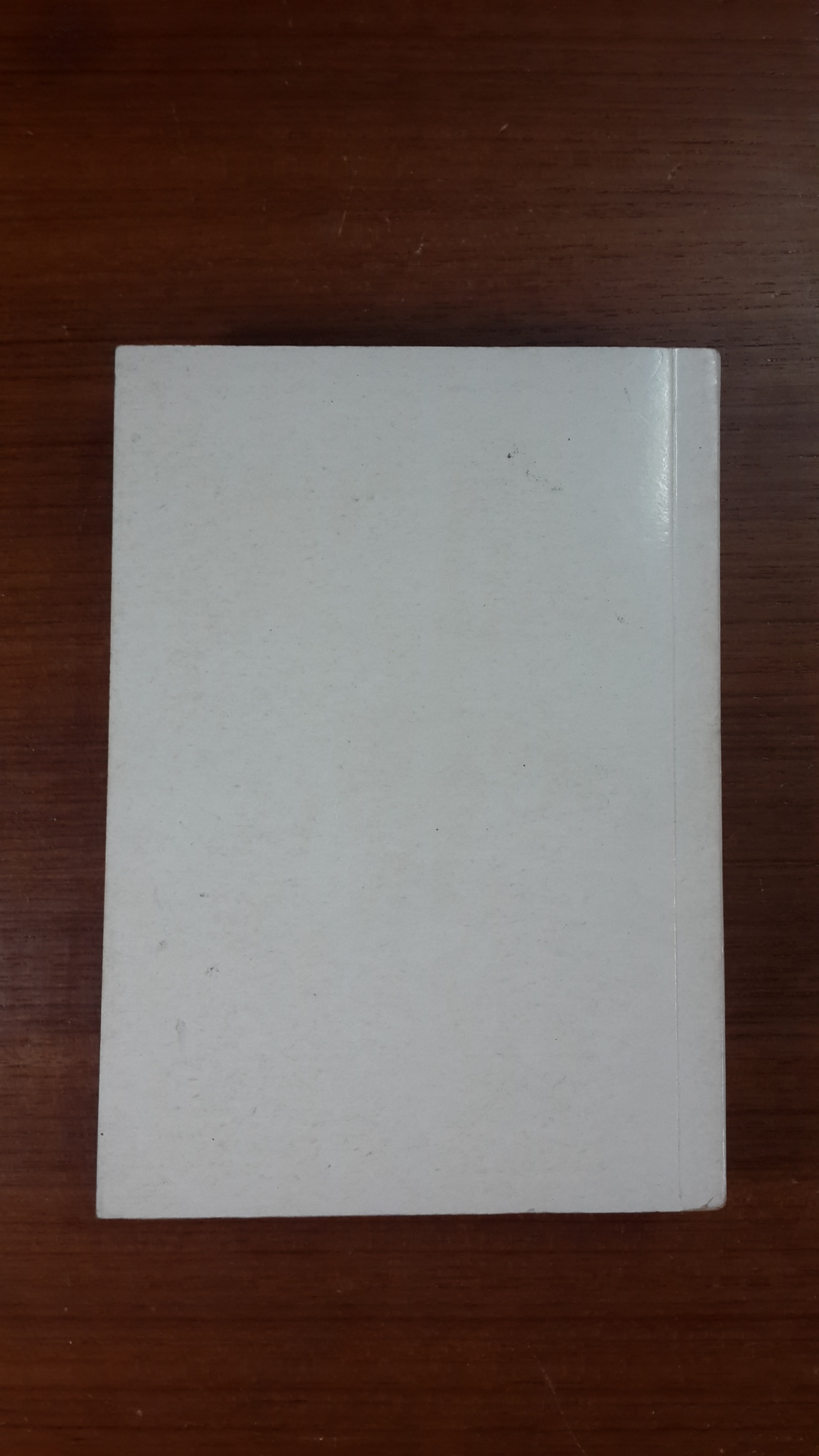 บทธรรม นำชีวิตประเสริฐ / ภิกขุ ปัญญานันทะ