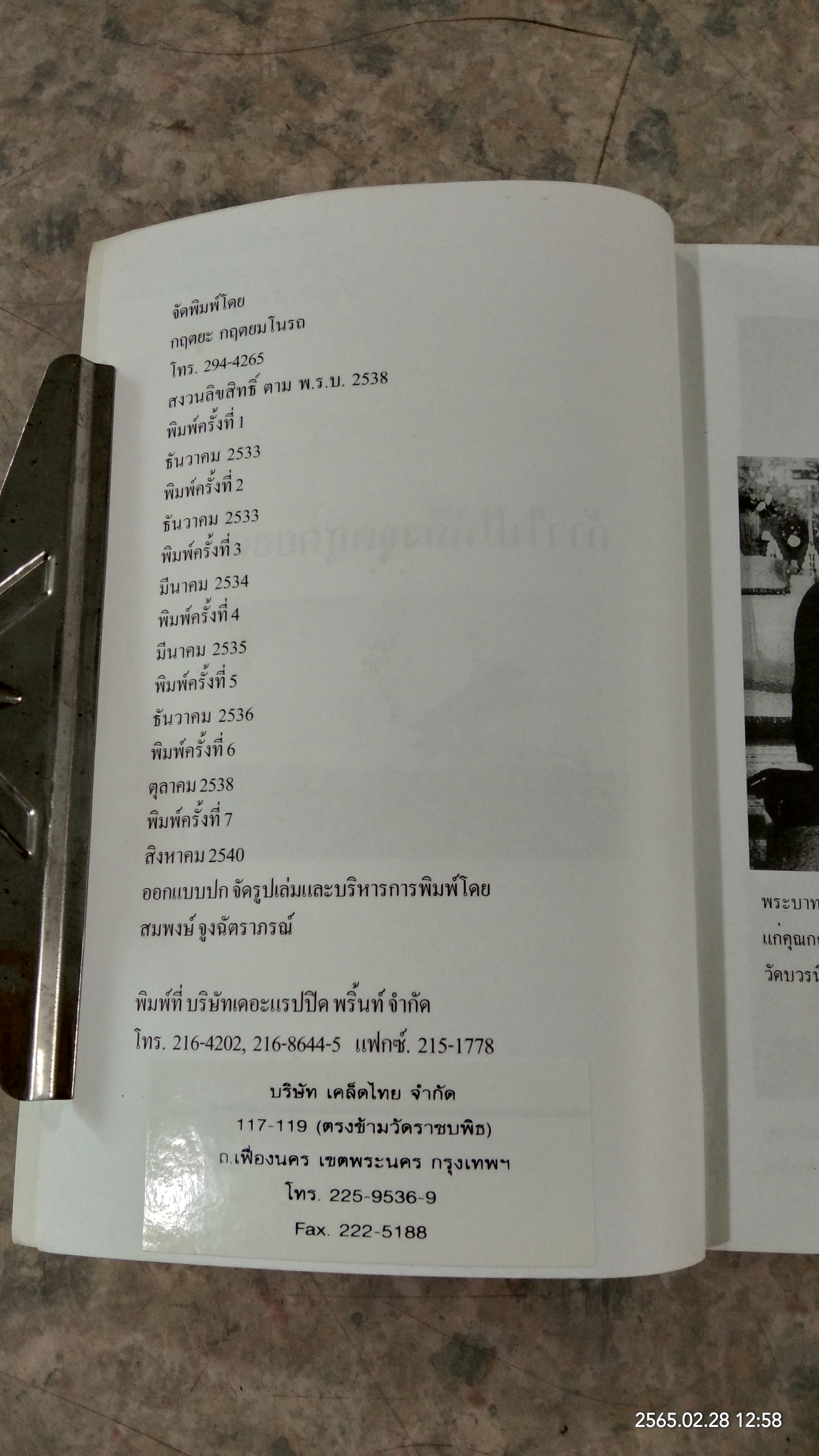 ก้าวไปให้ถึงจุดสุดยอด / กฤษณะ กฤตมโนรถ