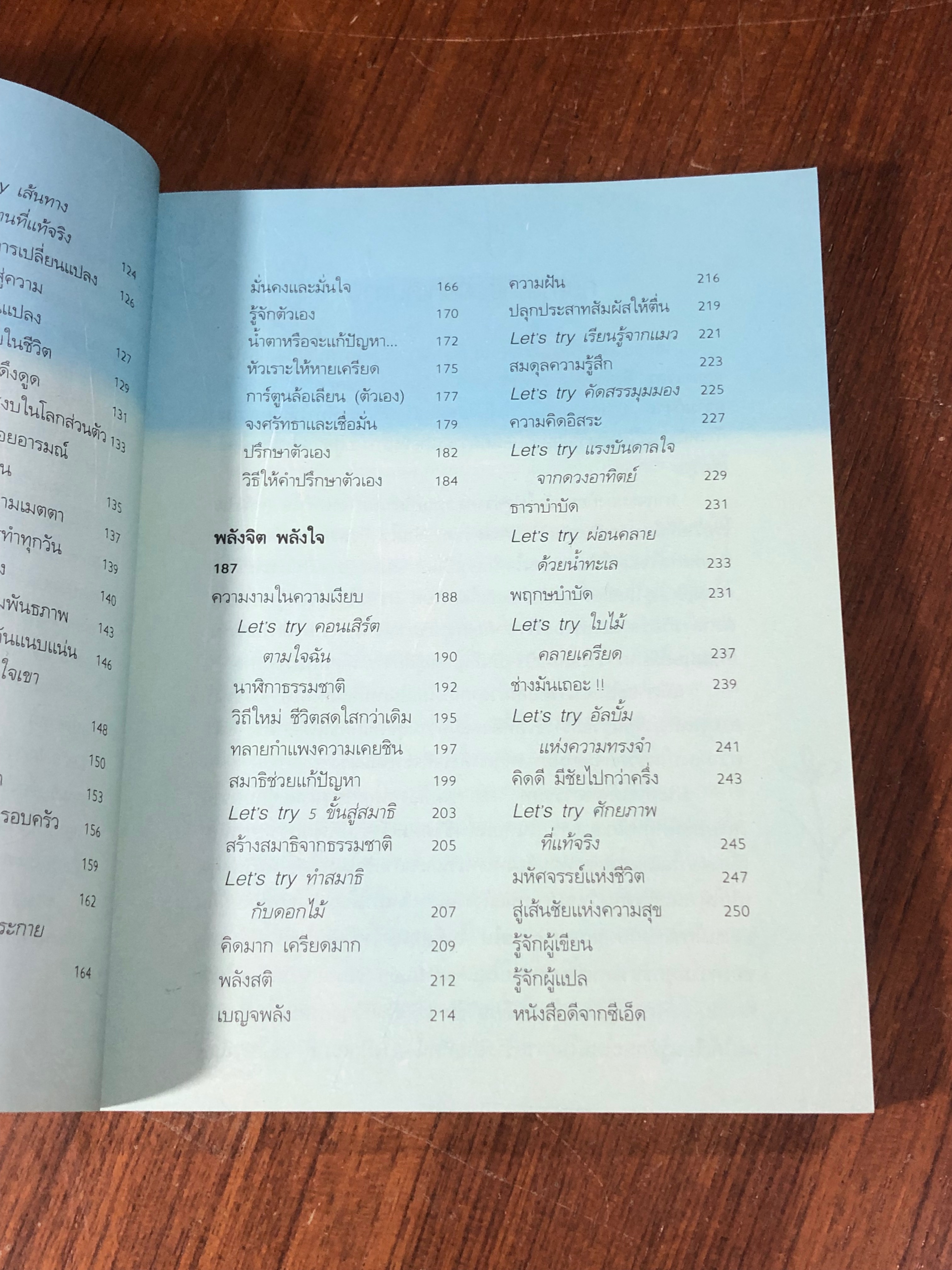เดินทางสู่ความสุข / Mike Qeorge
