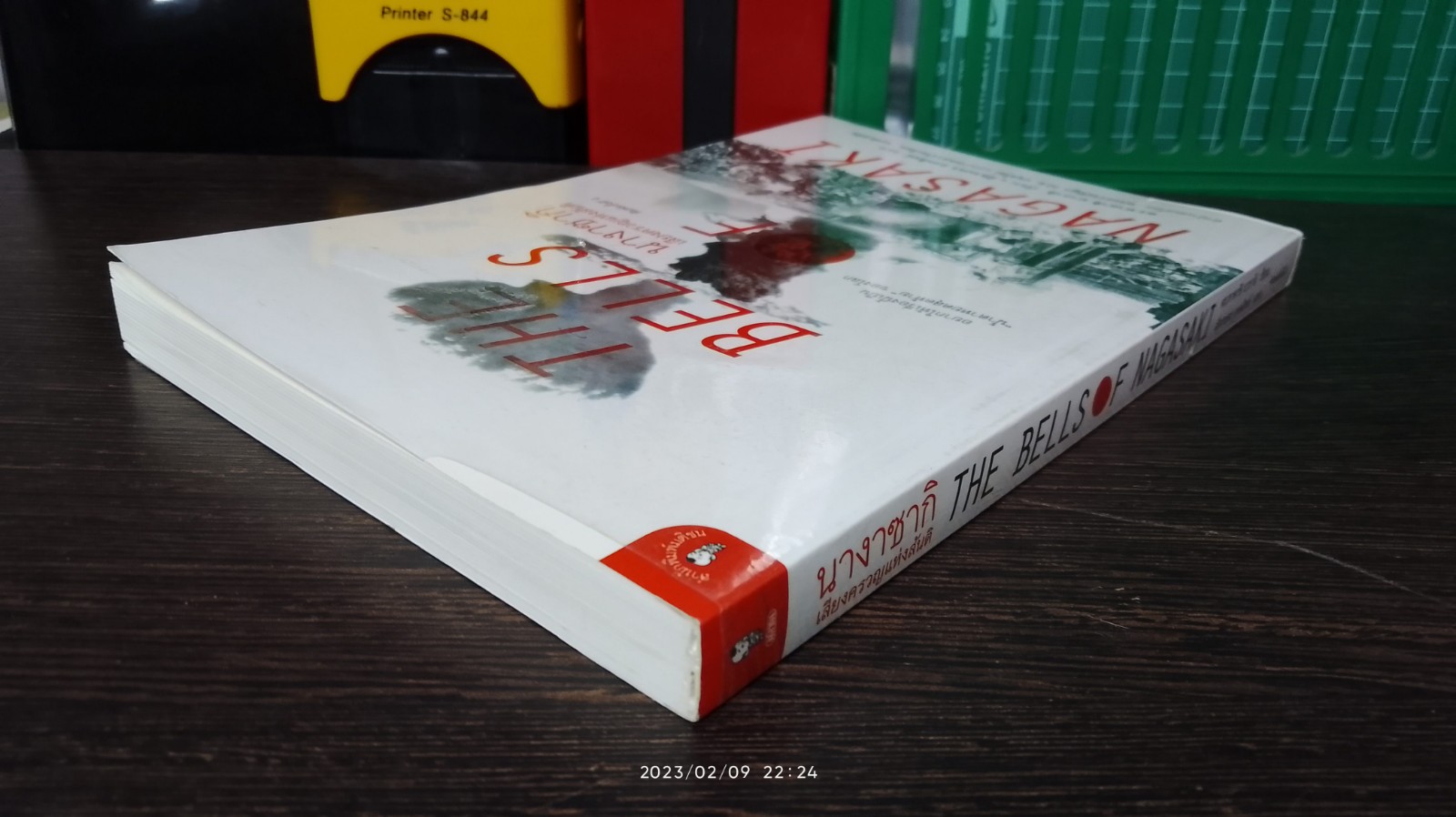 นางาซากิ เสียงครวญแห่งสันติ / ดร.ทาคาชิ นากาอิ