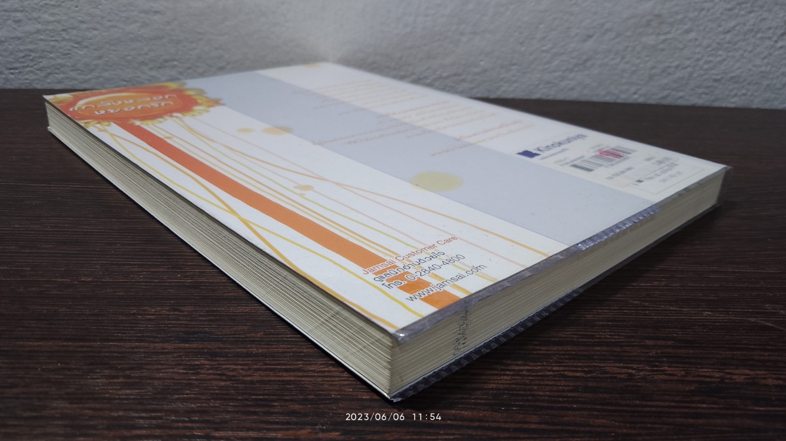 แกล้งหลอกหยอกรัก / เซี่ยงหมี่