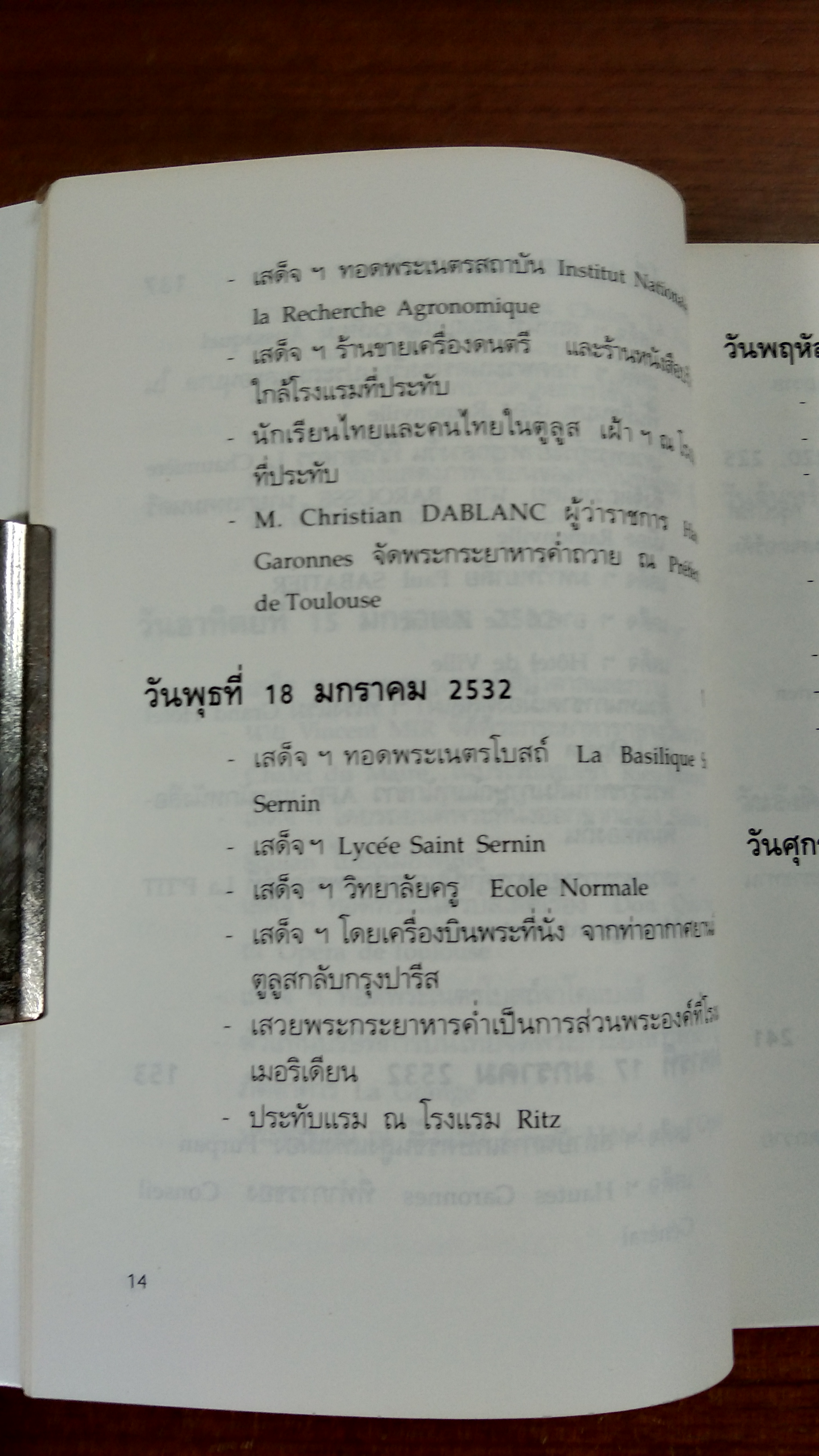 ปริศนาดวงดาว / พระราชนิพนธ์ สมเด็จพระเทพรัตนราชสุดา ฯ สยามบรมราชกุมารี