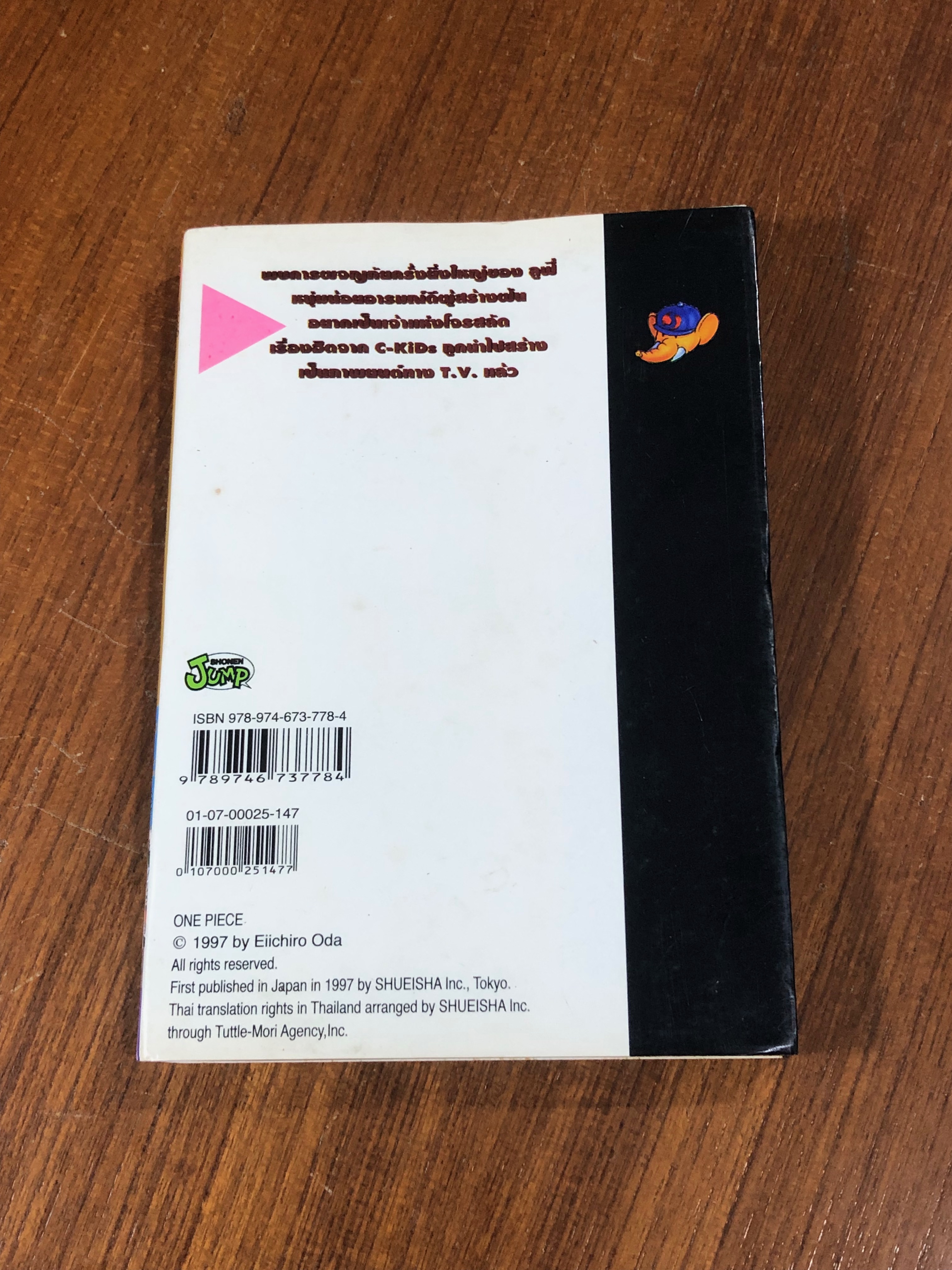 ONE PIECE วัน พีช Vol.47