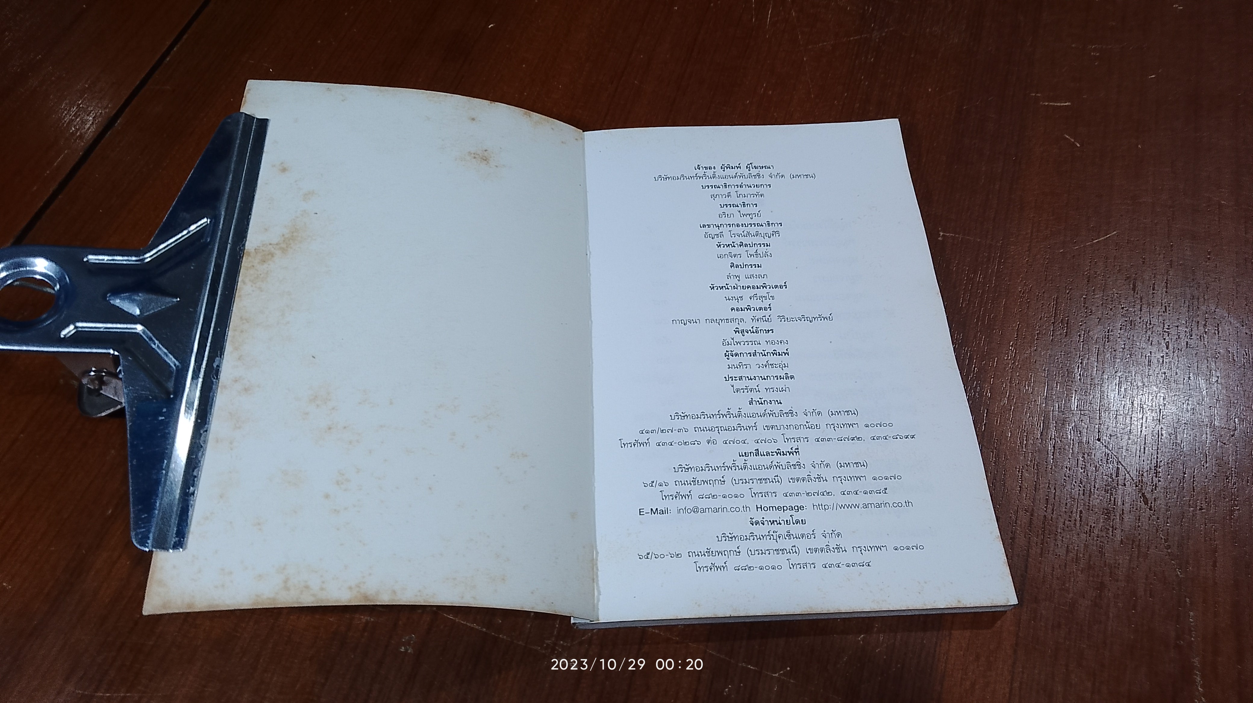 เอซ ยอดหมูอัจฉริยะ (สภาพไม่สมบูรณ์) / ดิ๊ค คิง-สมิธ