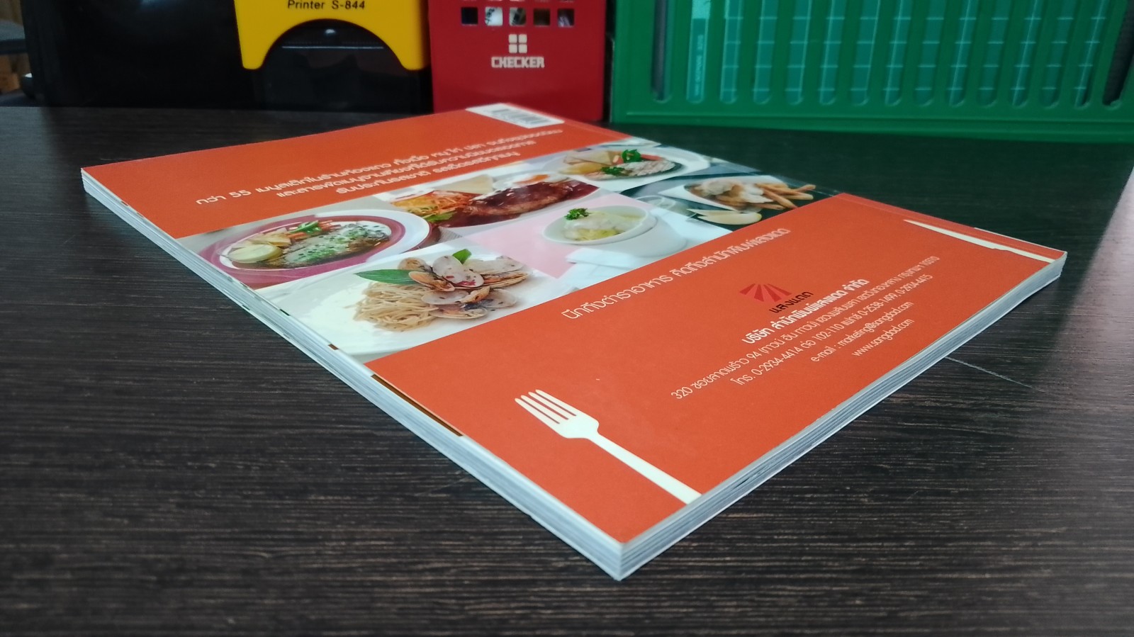 สเต๊กห้องแถว / แสงแดด