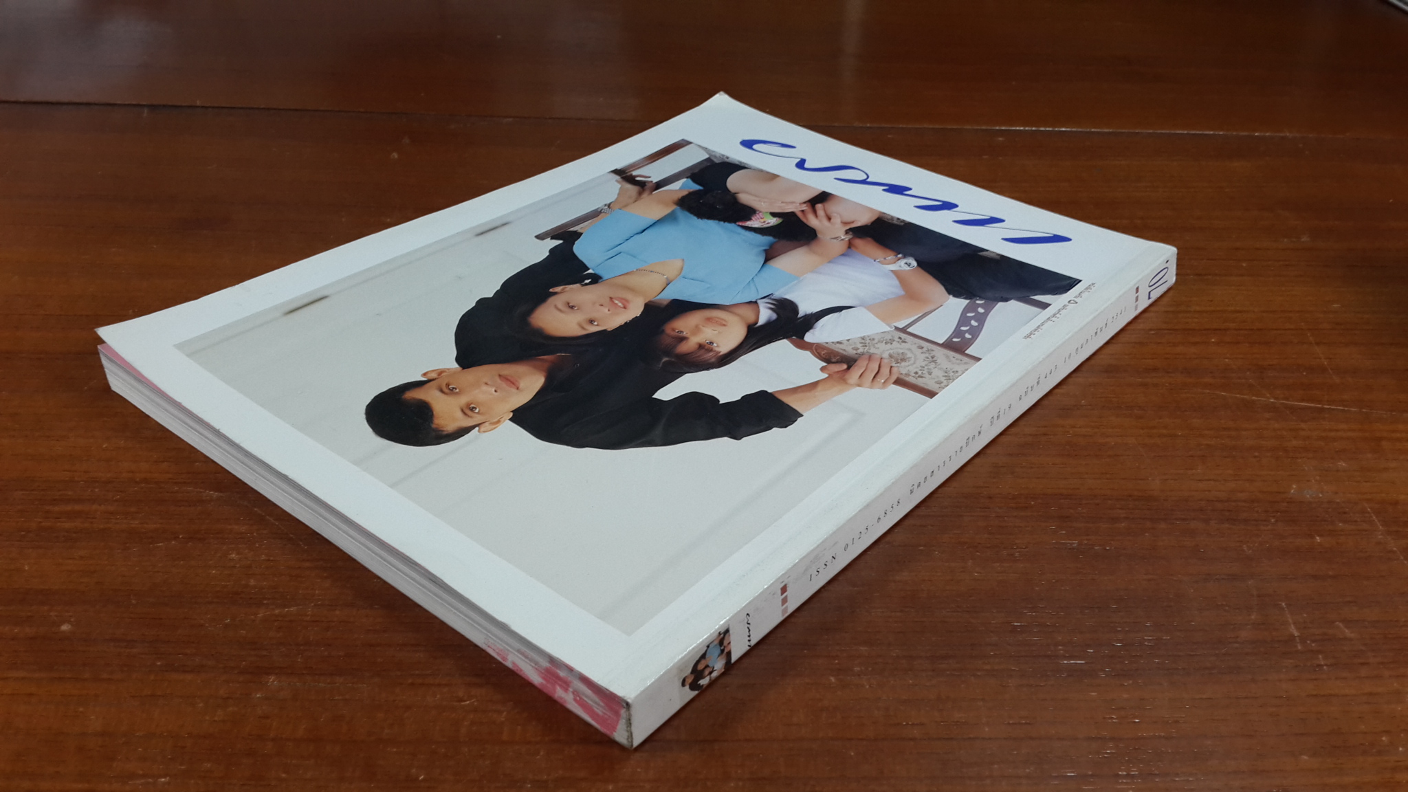 แพรว ฉบับที่ 443