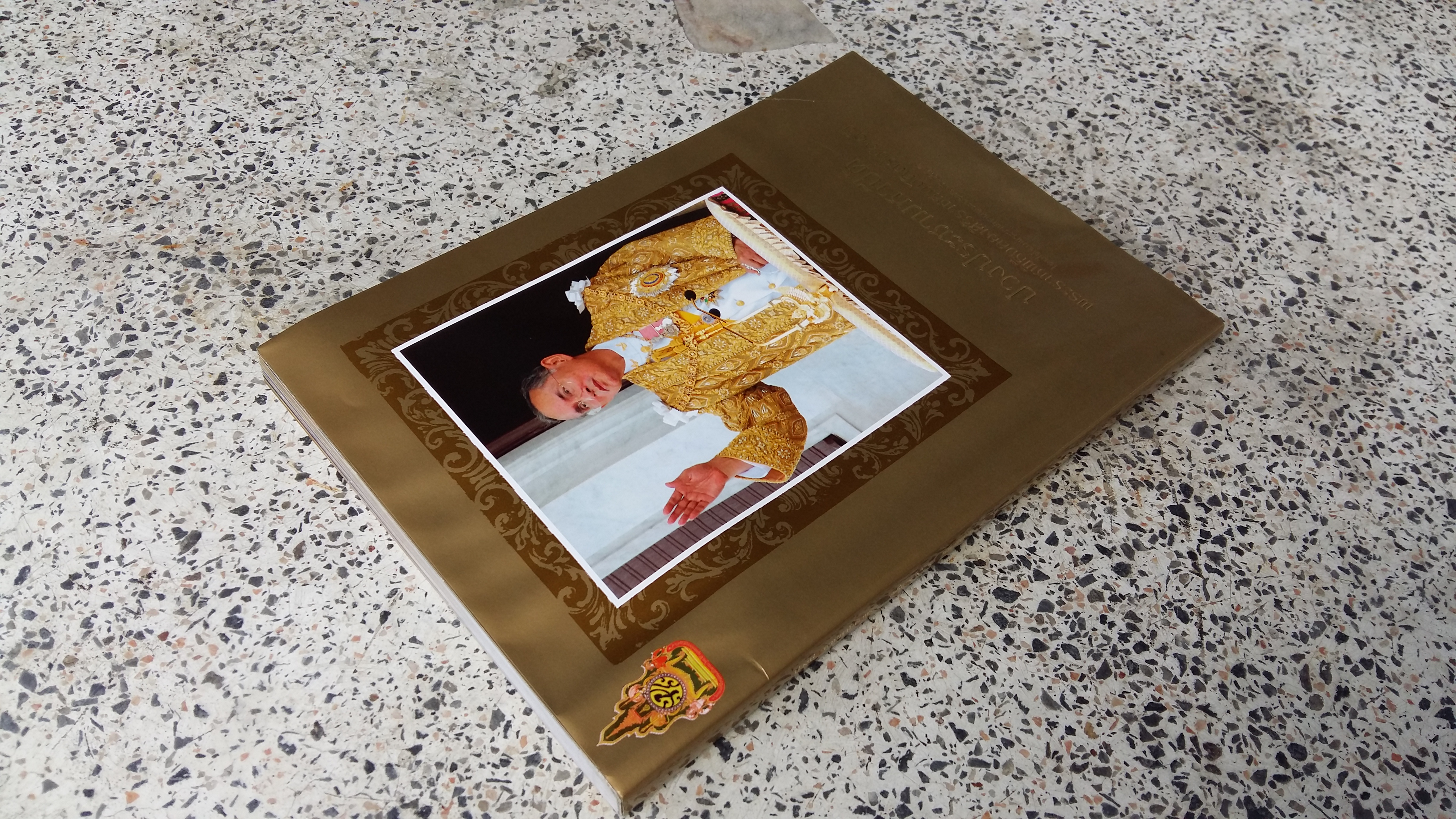 ปวงประชามหาปีติ พระราชพิธีฉลองสิริราชสมบัติครบ ๖๐ ปี