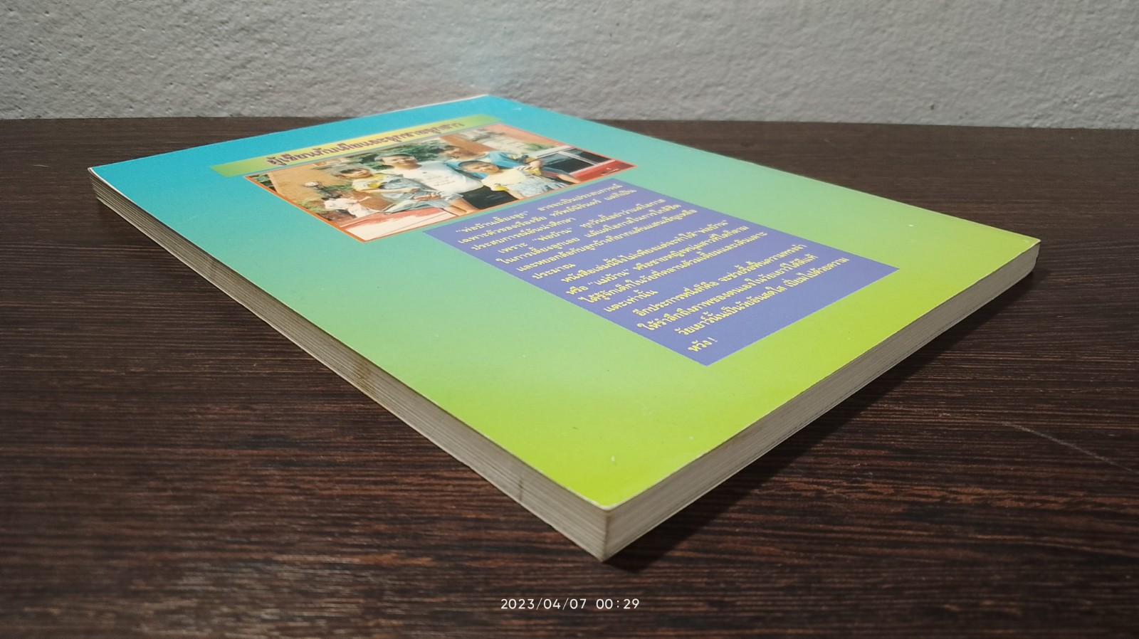 พ่อบ้านเลี้ยงลูก / เรืองชัย ทรัพย์นิรันดร์