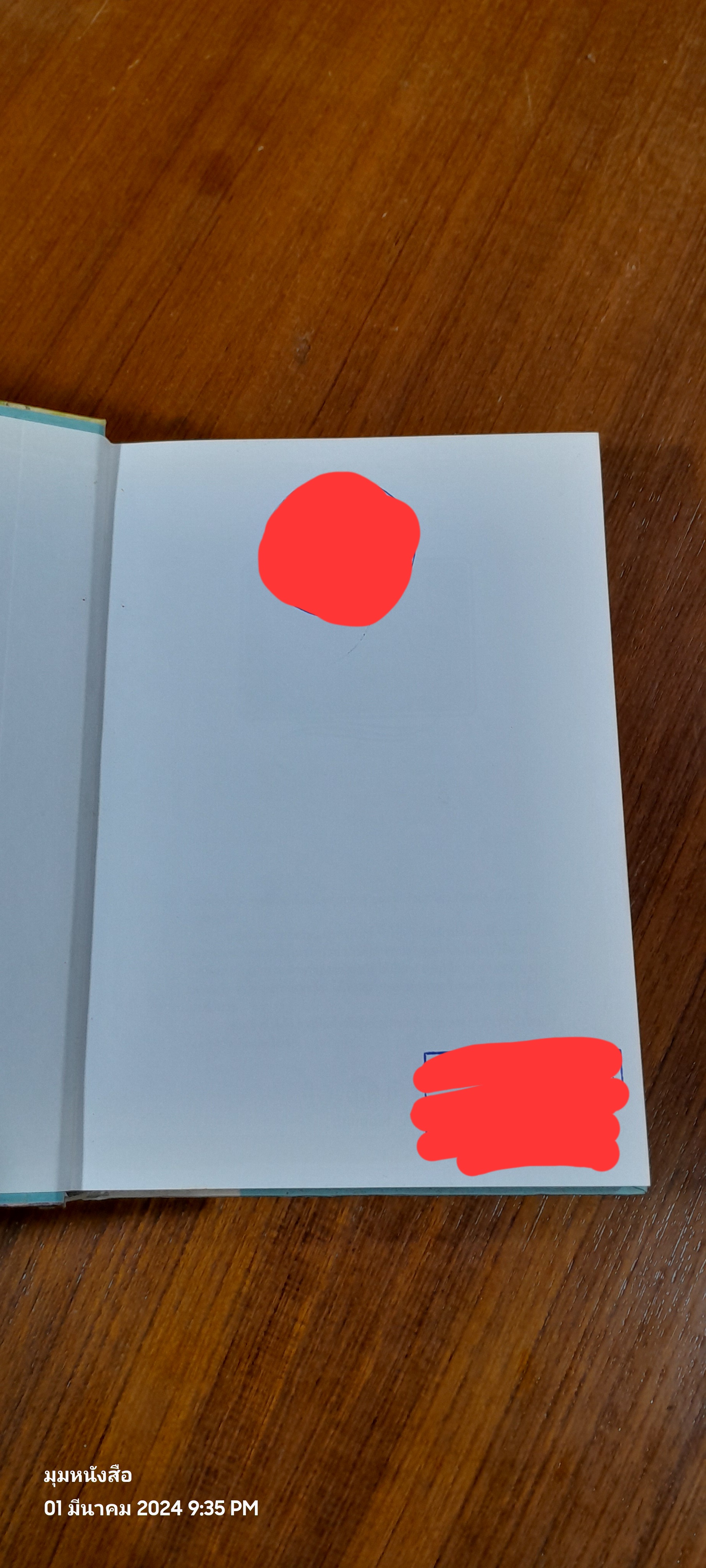 เล่าเรื่อง พระอภัยมณี (มีตราห้องสมุด) / นายตำรา ณ เมืองใต้