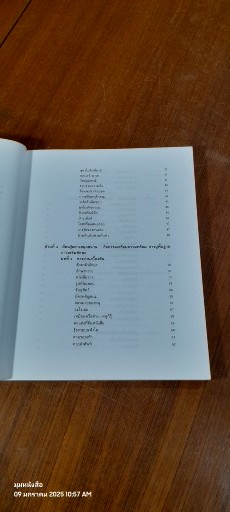 สนุกกับ HOMESCHOOL หลักสูตรและกิจกรรมสำหรับเด็กปฐมวัยและประถมต้น / เดนิส ธีโอบาลด์