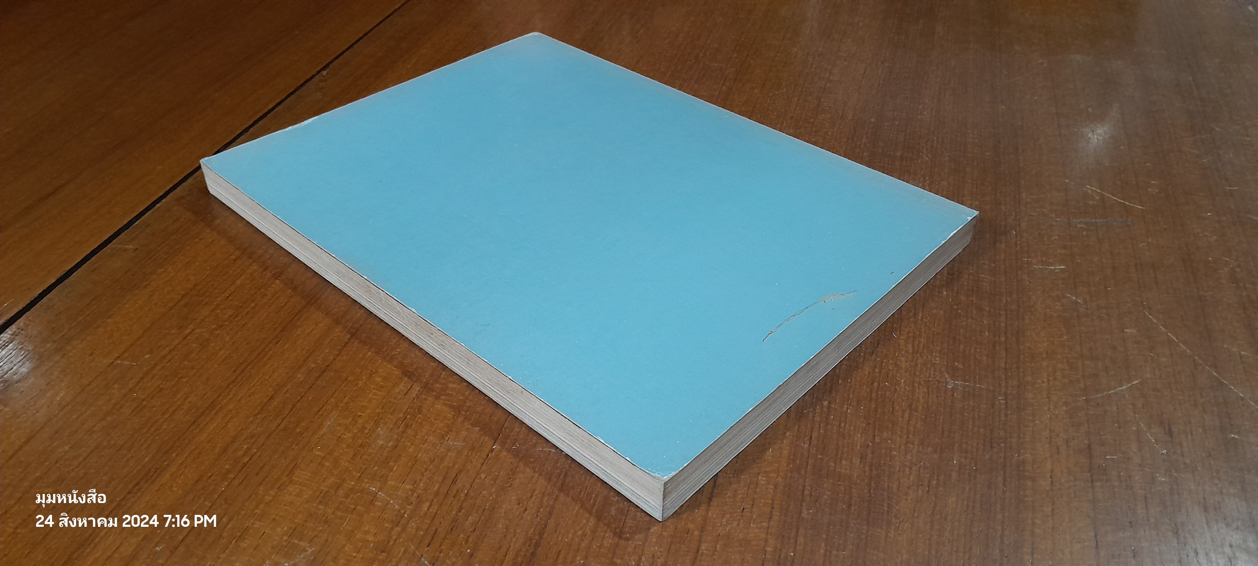 อนุสรณ์ในงานพระราชทานเพลิงศพ ท่านผู้หญิงประภาศรี กำลังเอก