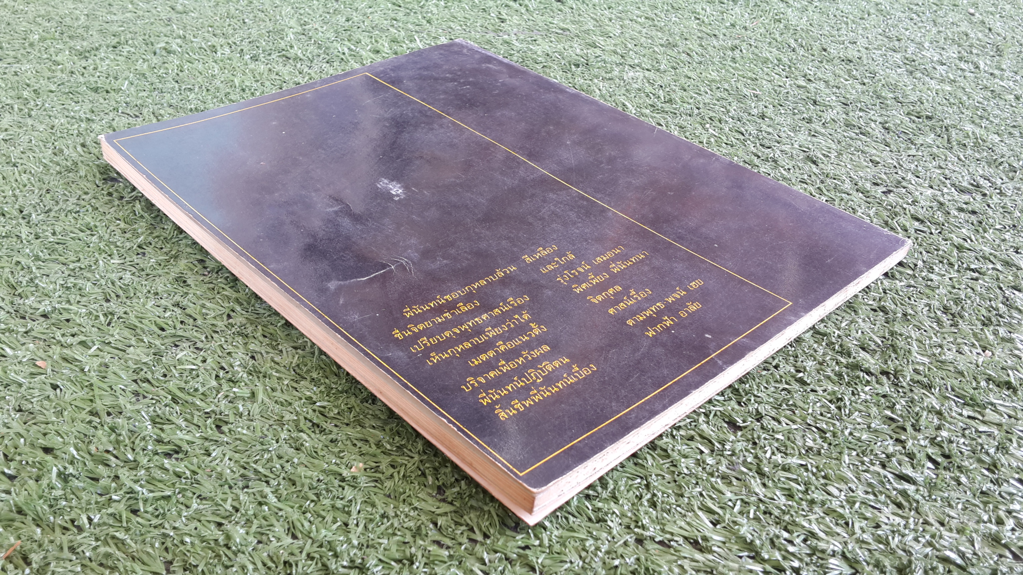 อนุสรณ์ในงานพระราชทานเพลิงศพ นาง นันทนา เสนีวงศ์ (เดชาติวงศ์) ณ อยุธยา (มีตราห้องสมุด)