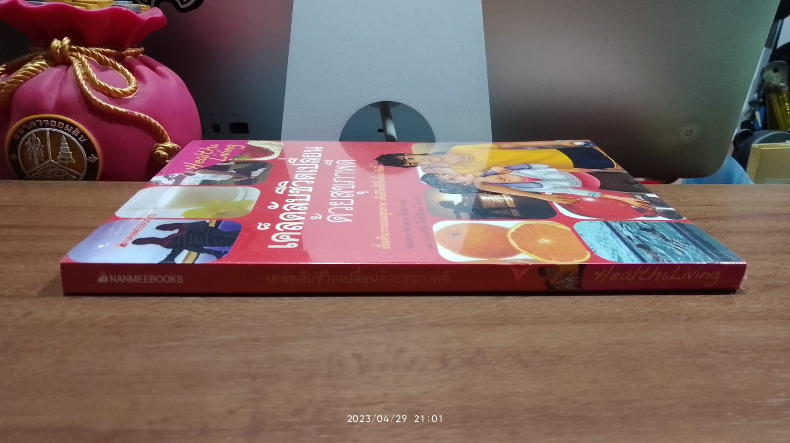 เคล็ดลับชีวิตเปลี่ยนด้วยสุขภาพดี / ช่อเพชร จิตรสกุล เอื้ออาภรณ์