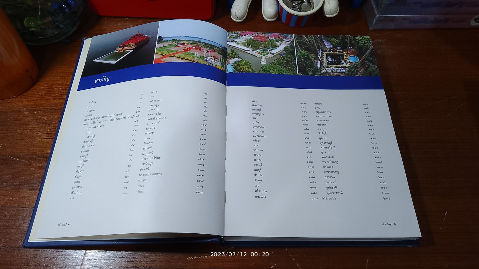 น้ำอภิเษก พระราชพิธีบรมราชาภิเษก พุทธศักราช ๒๕๖๒ (สภาพไม่สมบูรณ์)