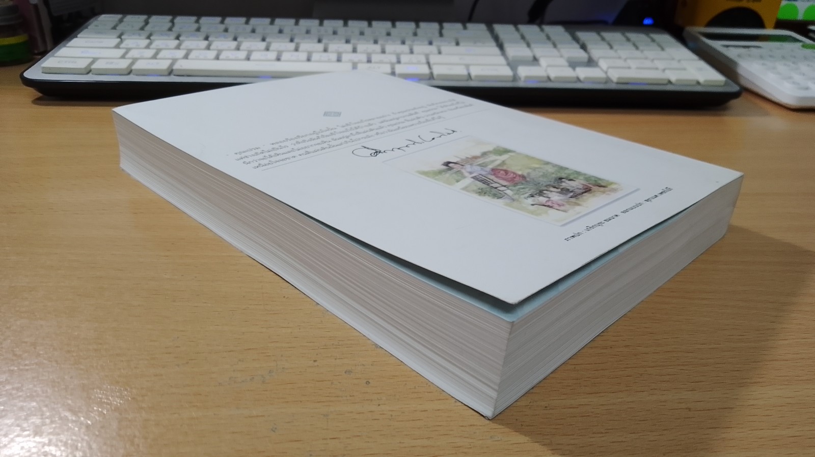 สี่แผ่นดิน เล่ม ๒ / ม.ร.ว.คึกฤทธิ์ ปราโมช