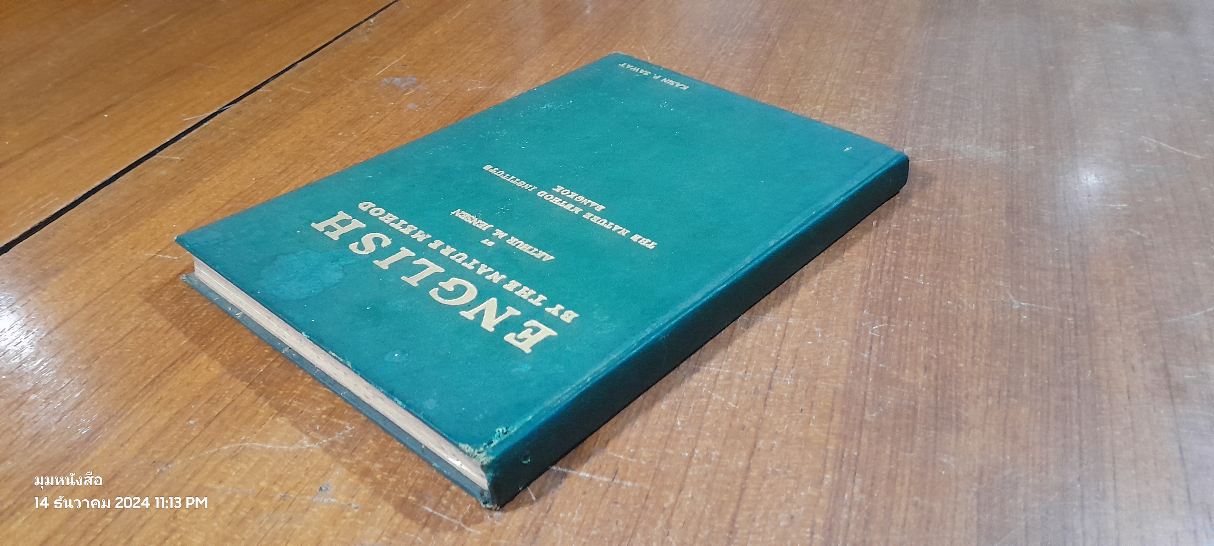 ENGLISH BY THE NATURE METHOD / ARTHUR M. JENSEN